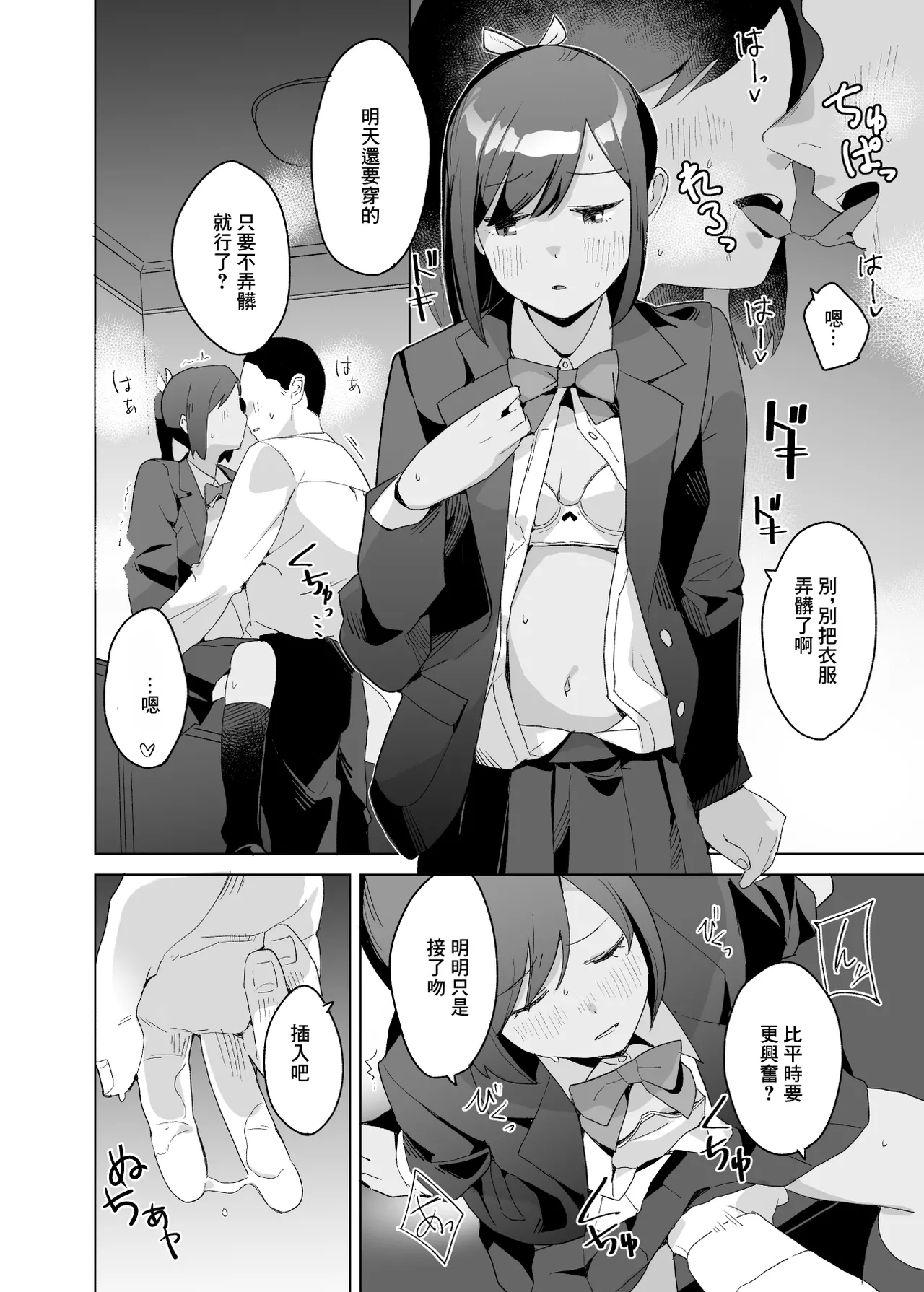 Preview page 8
