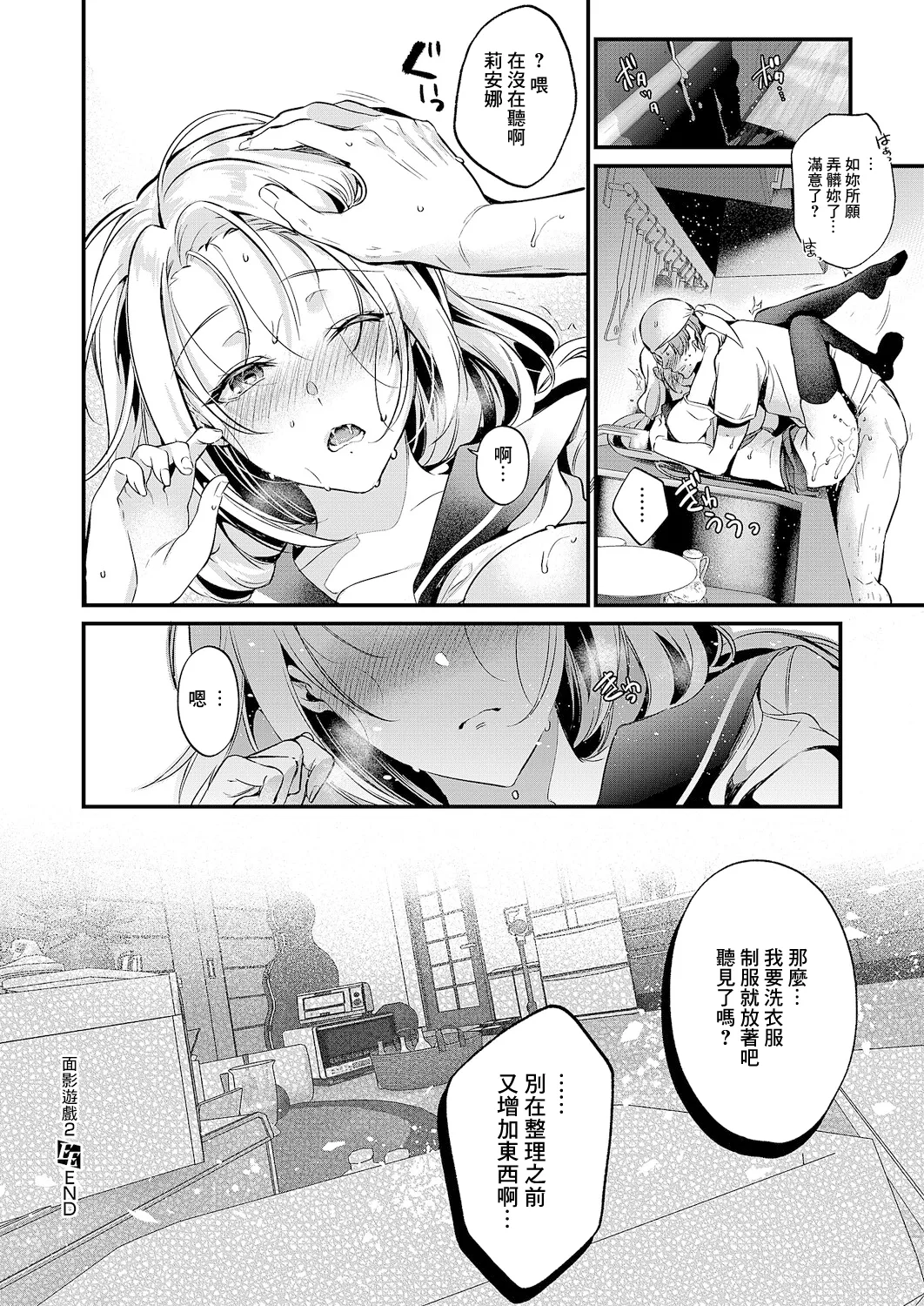 Page 16 of [Hinazuka Ryo] Omokage Asobi 2 (COMIC ExE 61) [Chinese] [Digital]