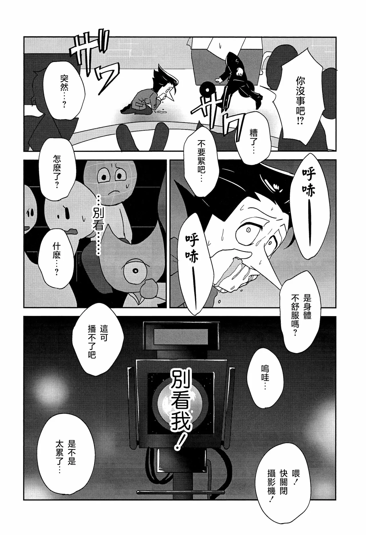 TO HAVE A - Page 9
