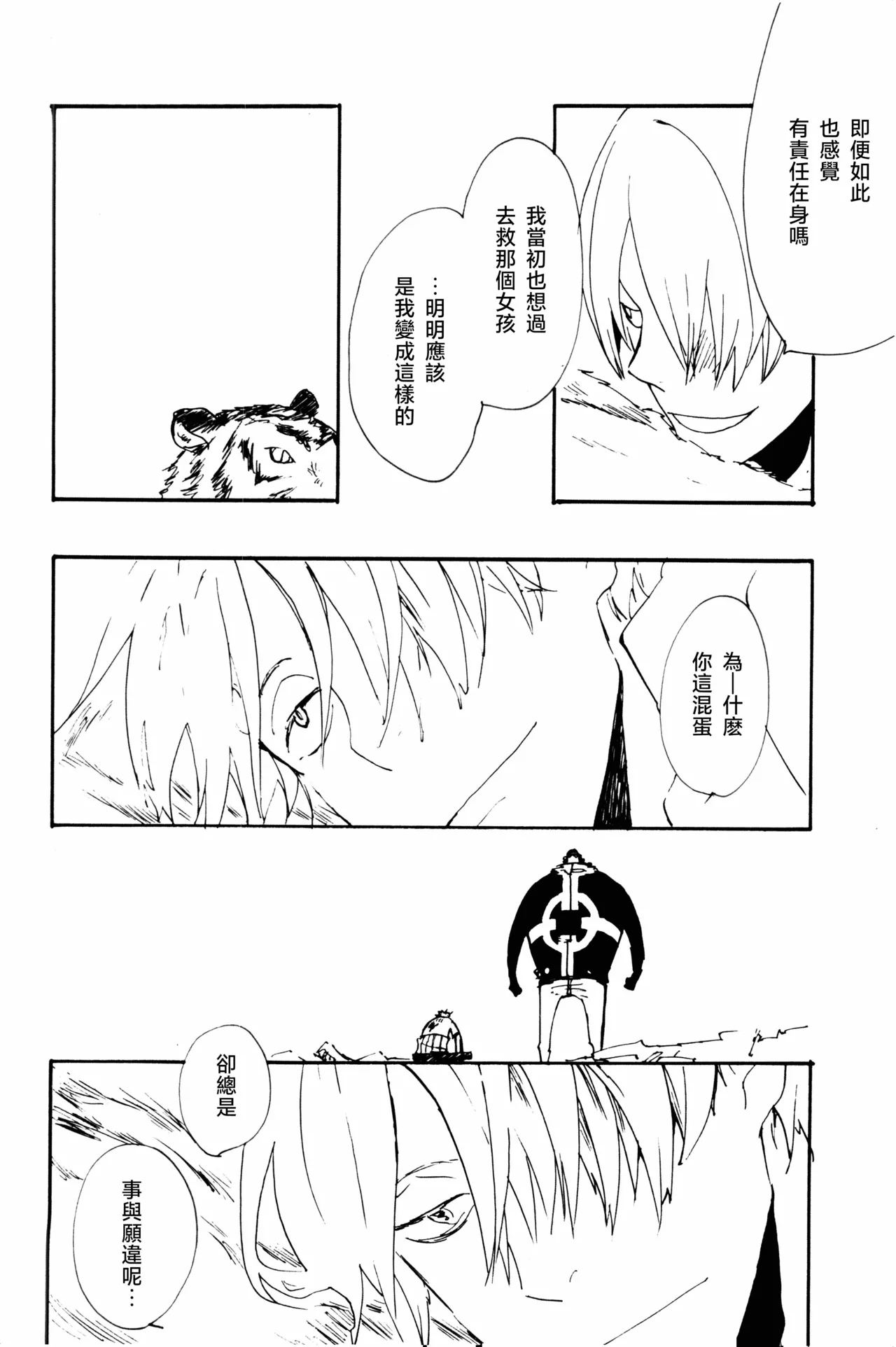 0度から待ち人来たる page 35 featuring sanji vinsmoke - read online free