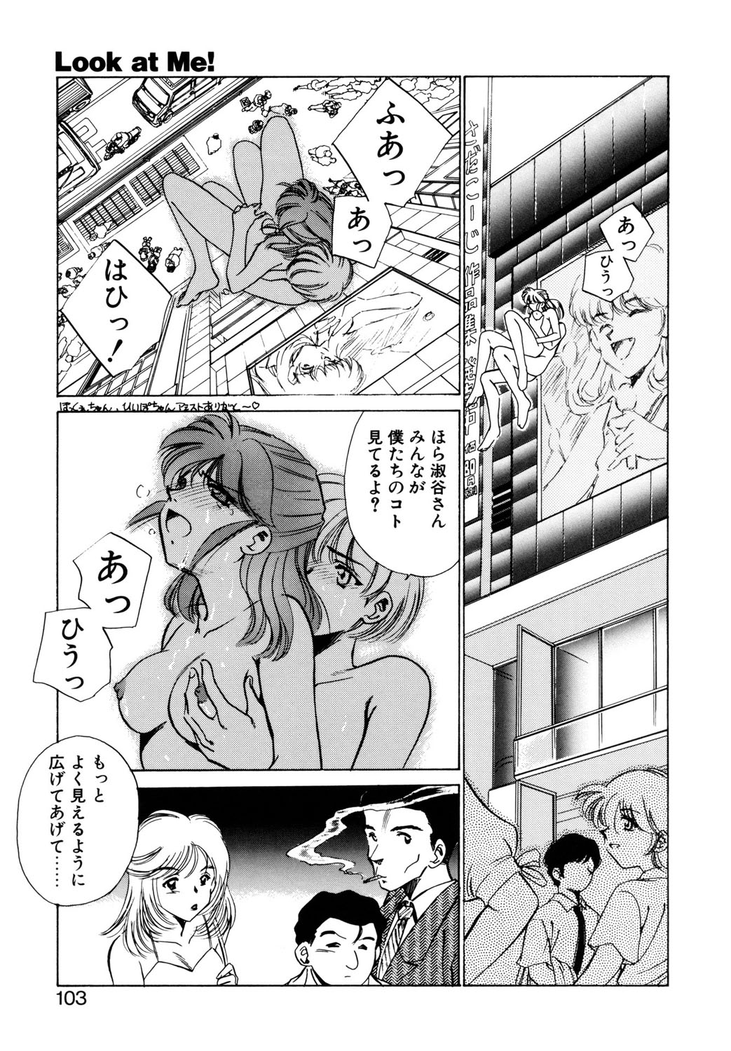 BITTER & SWEET page 100 - gag story arc hentai manga - read online free