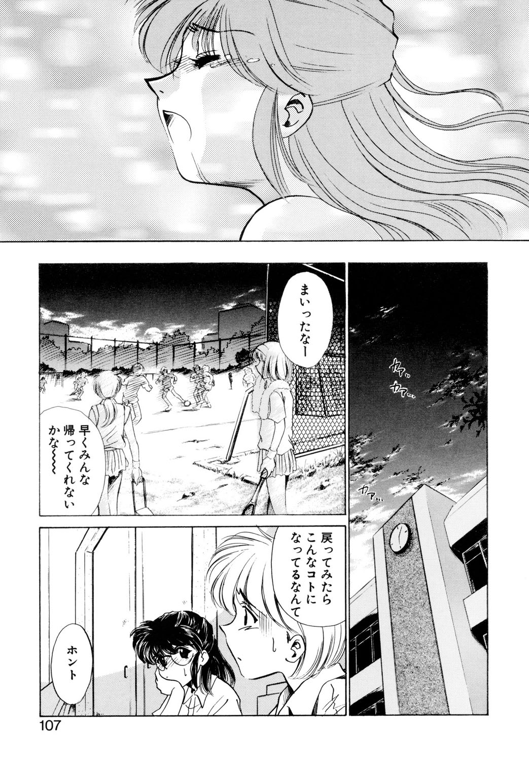 BITTER & SWEET page 104 - gag story arc hentai manga - read online free