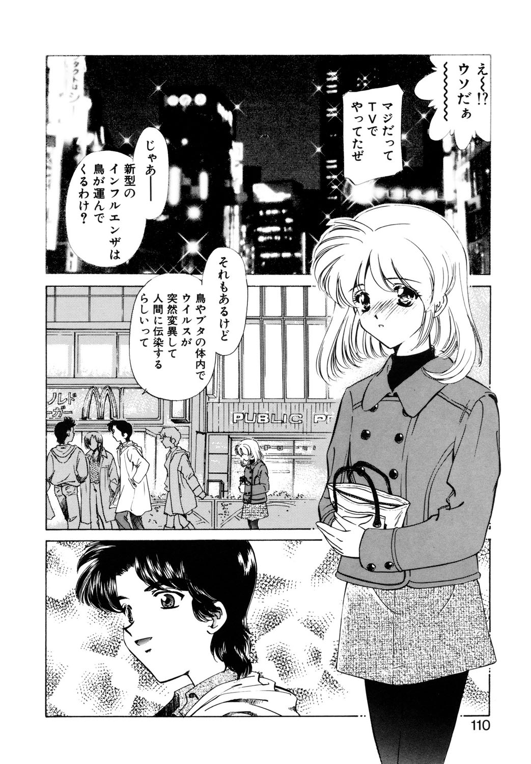 BITTER & SWEET page 107 - gag story arc hentai manga - read online free