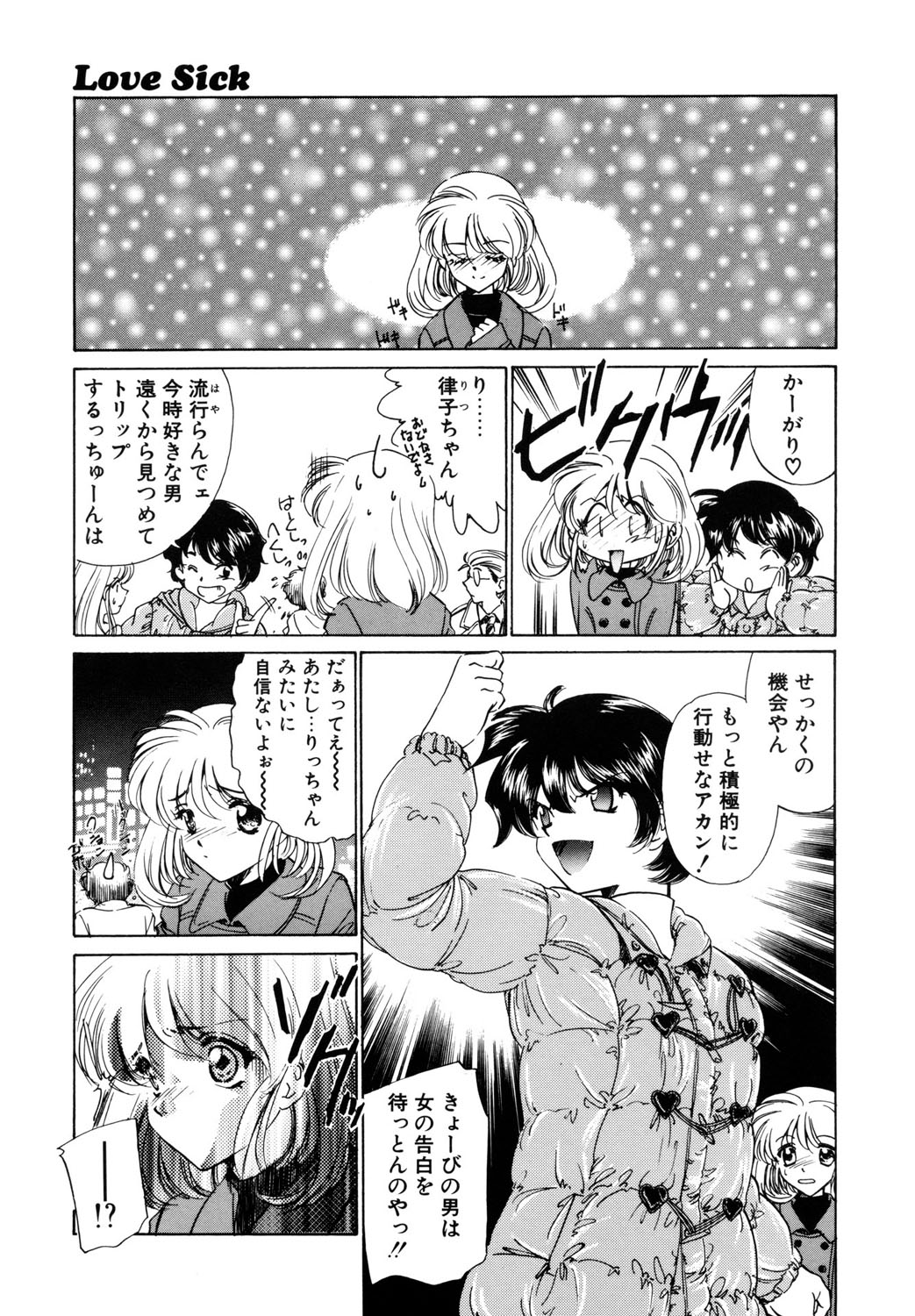 BITTER & SWEET page 108 - mosaic censorship bondage hentai manga - read online free