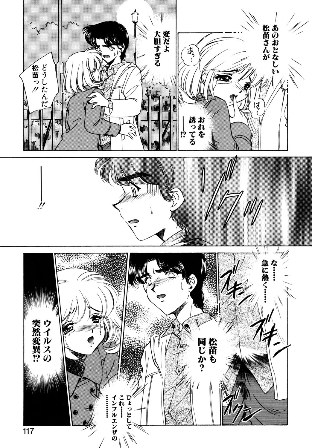 BITTER & SWEET page 114 - mosaic censorship bondage hentai manga - read online free