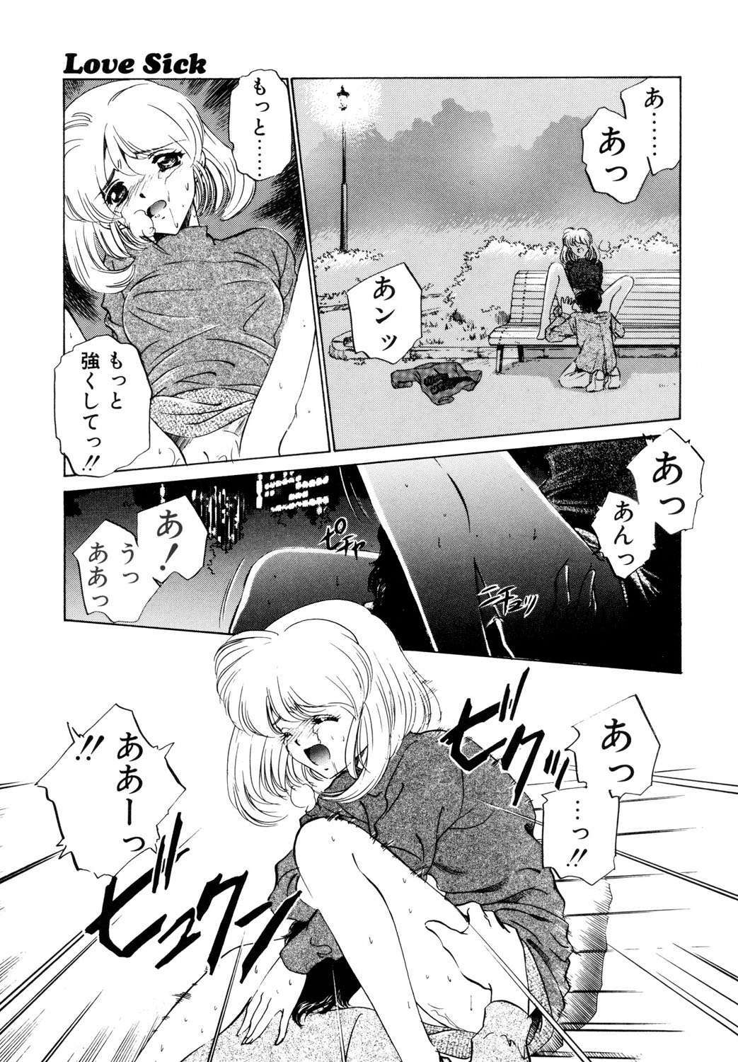 BITTER & SWEET page 116 - mosaic censorship bondage hentai manga - read online free