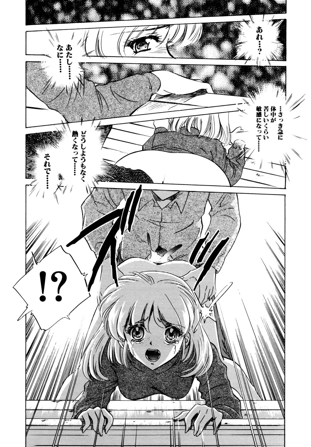 BITTER & SWEET page 117 - gag story arc hentai manga - read online free