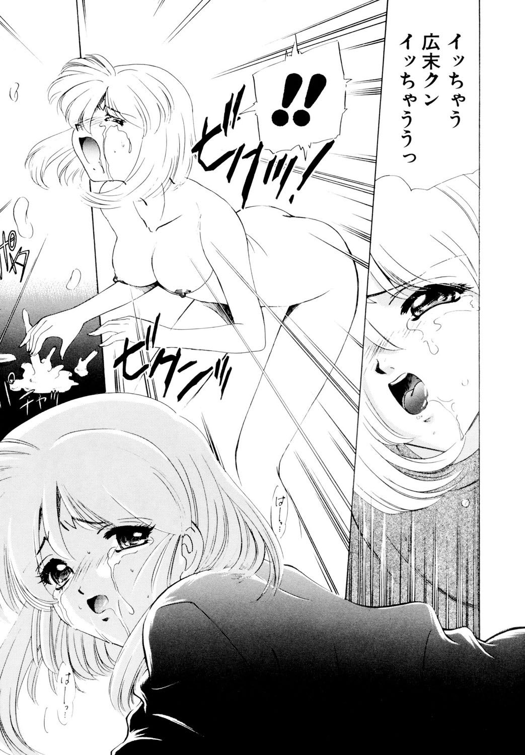 BITTER & SWEET page 120 - mosaic censorship bondage hentai manga - read online free
