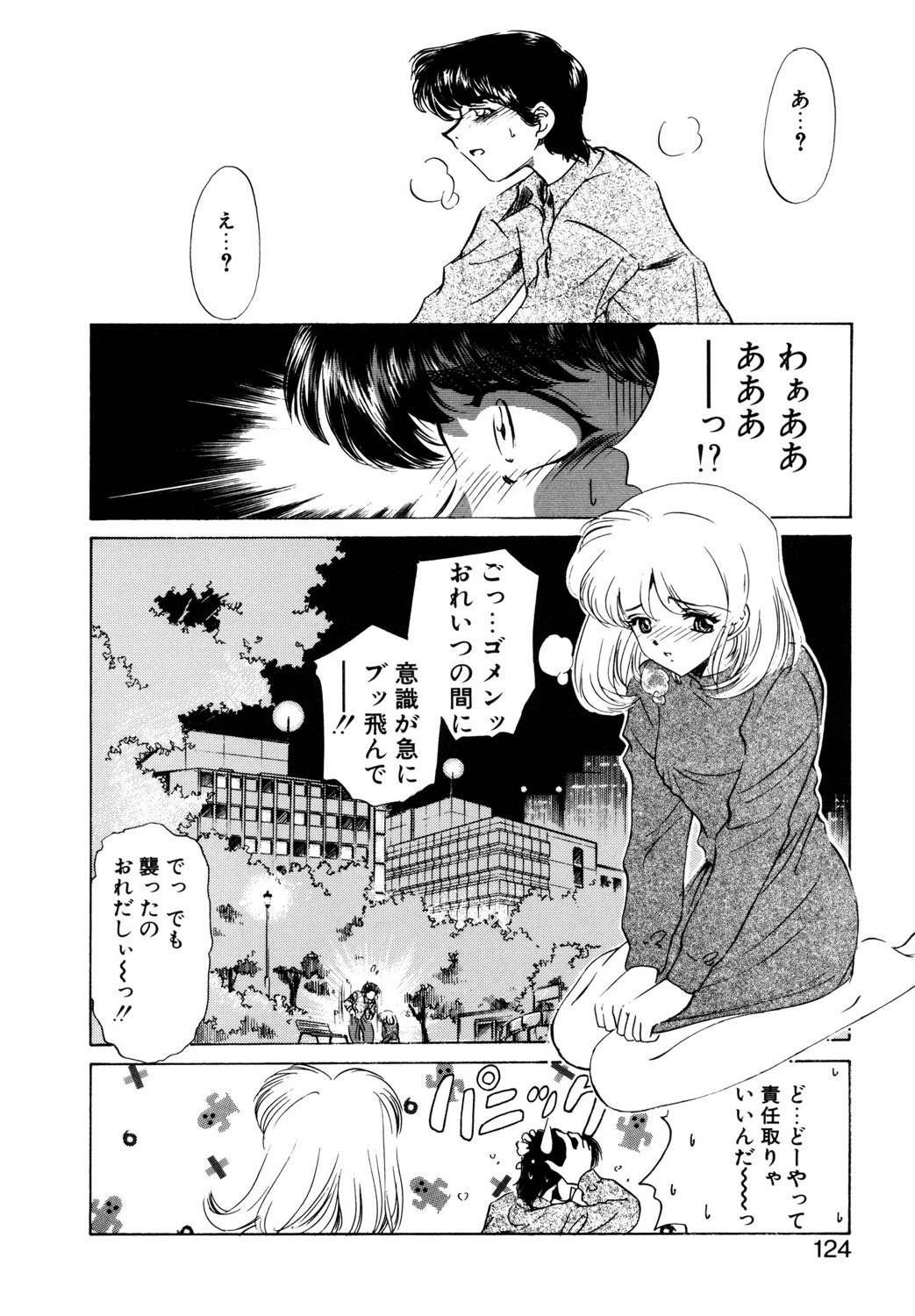 BITTER & SWEET page 121 - gag story arc hentai manga - read online free