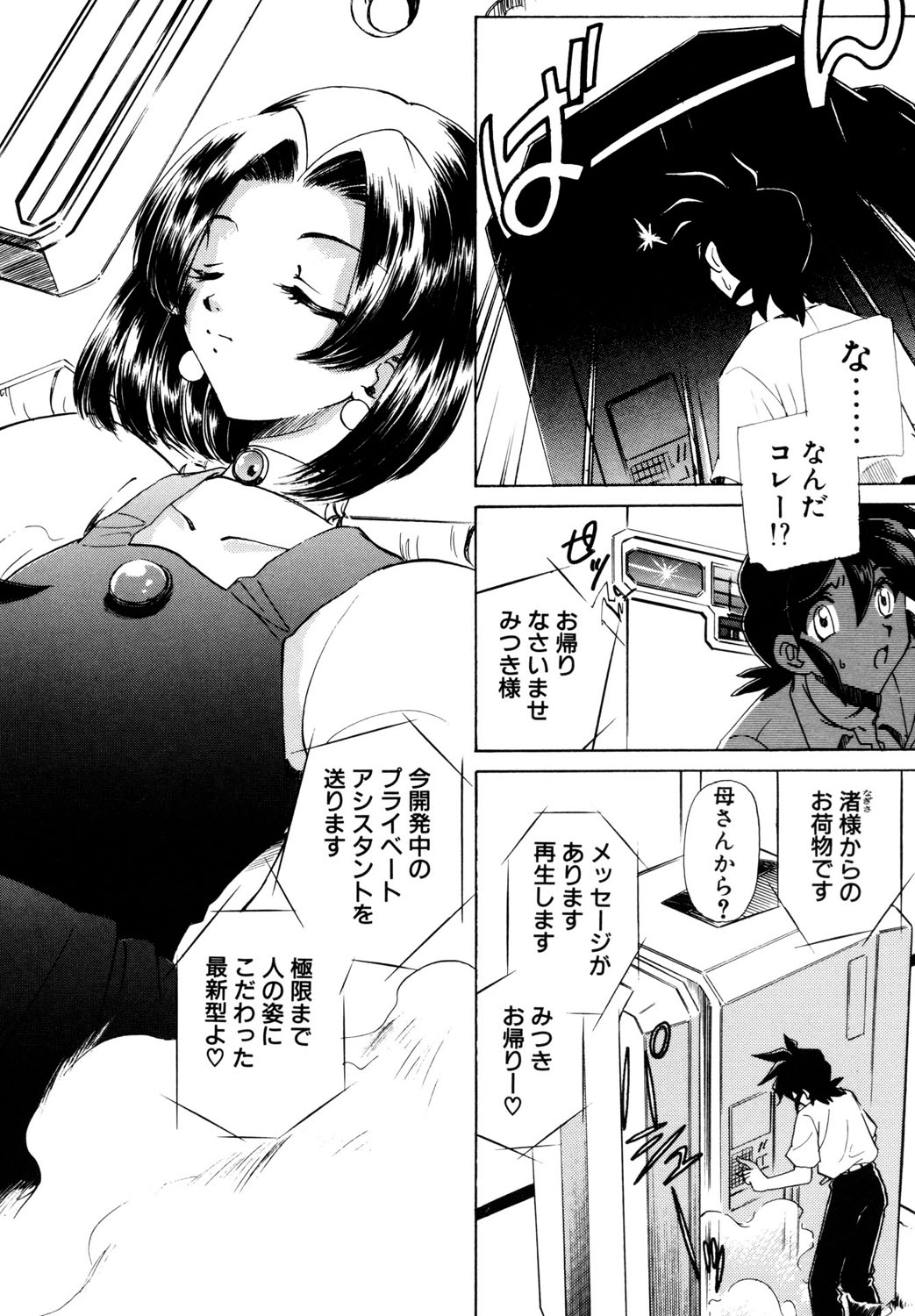 BITTER & SWEET page 127 - mosaic censorship bondage hentai manga - read online free