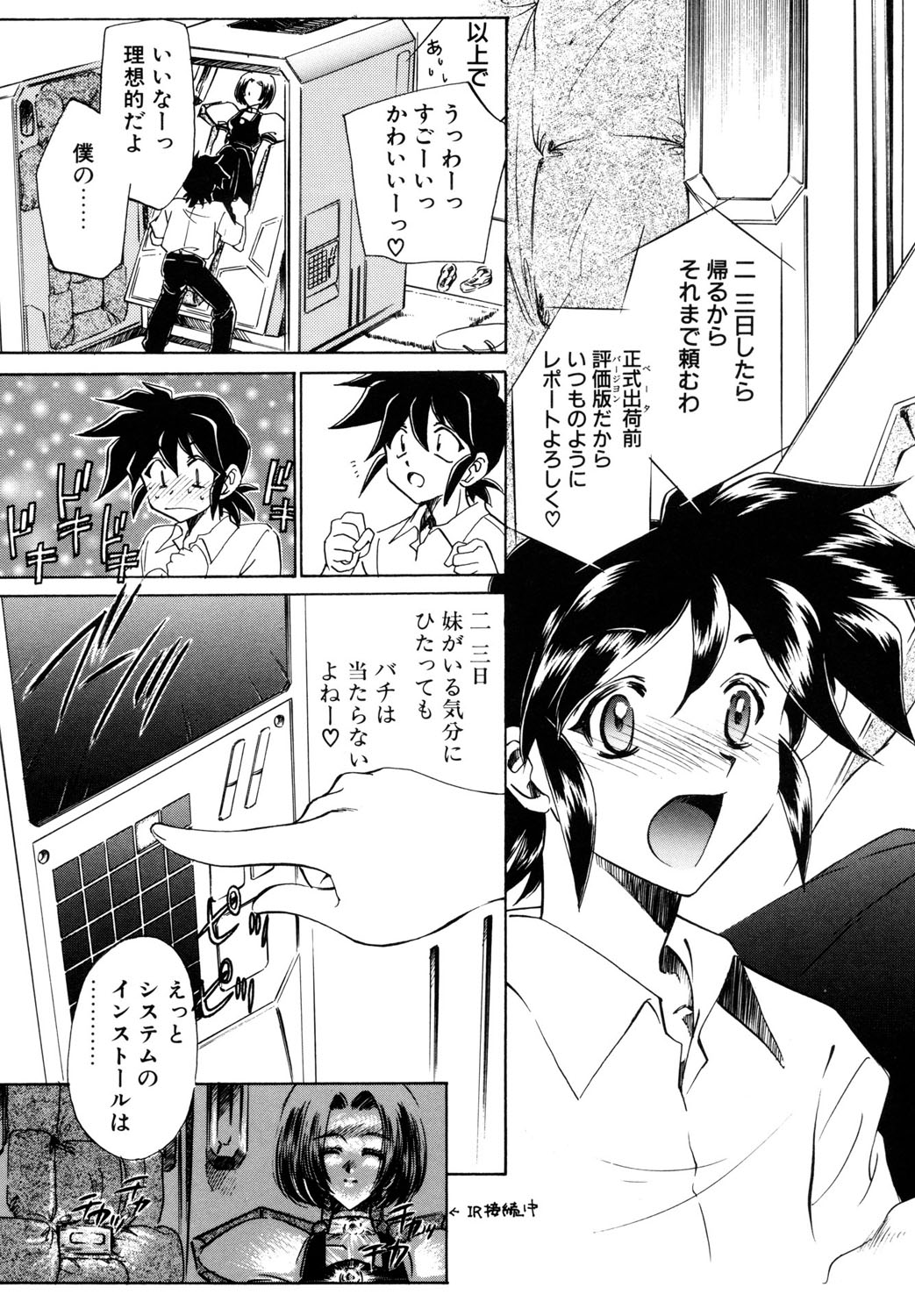 BITTER & SWEET page 128 - mosaic censorship bondage hentai manga - read online free