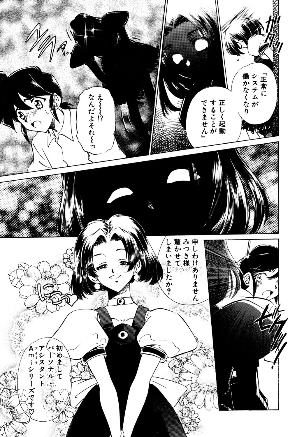 BITTER & SWEET page 130 - gag story arc hentai manga - read online free