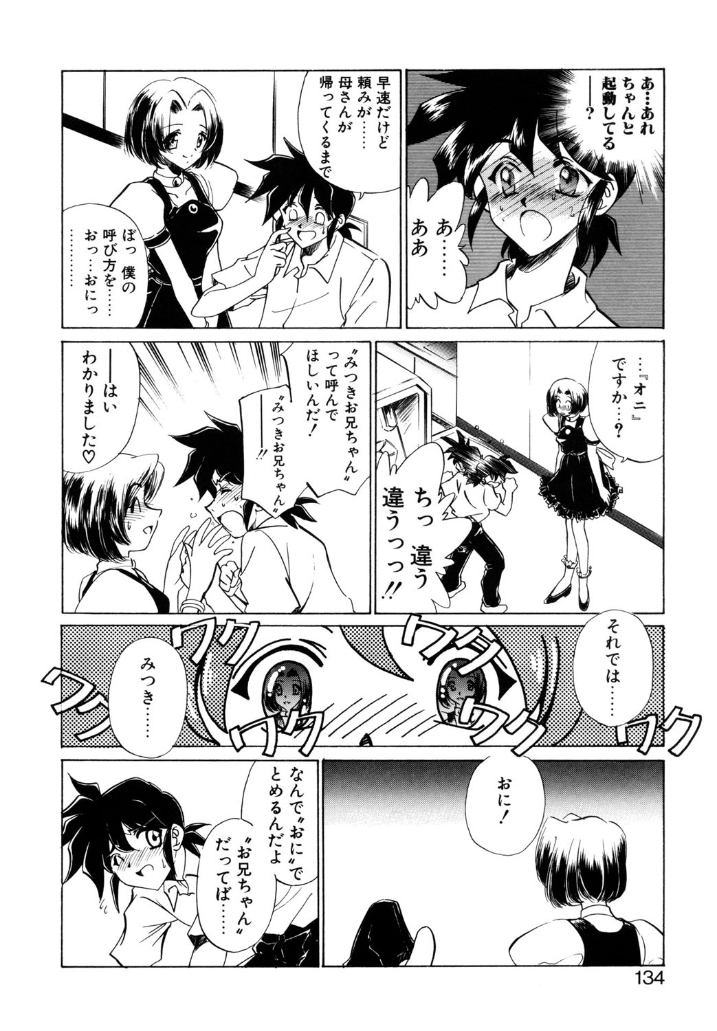 BITTER & SWEET page 131 - mosaic censorship bondage hentai manga - read online free