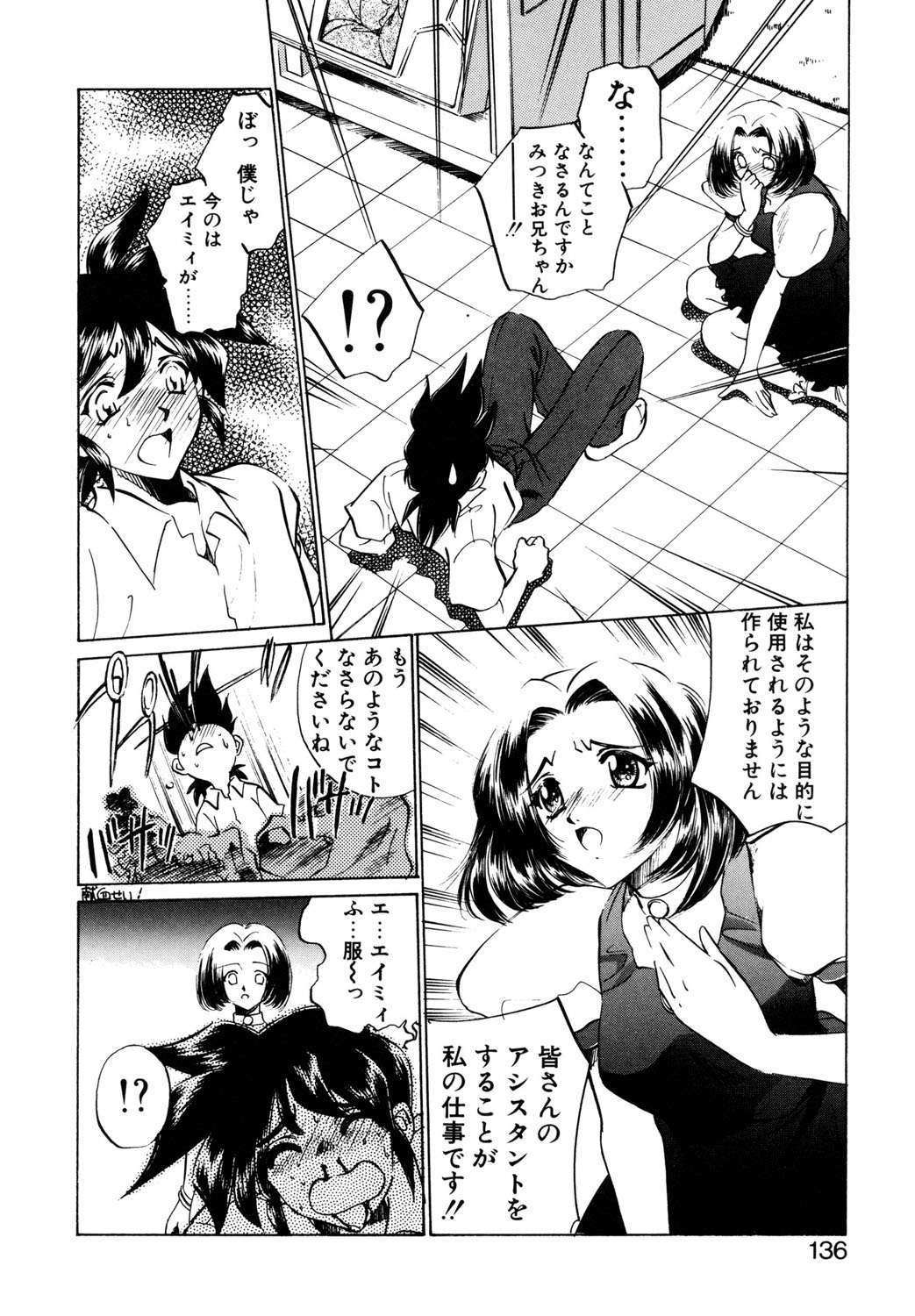 BITTER & SWEET page 133 - mosaic censorship bondage hentai manga - read online free