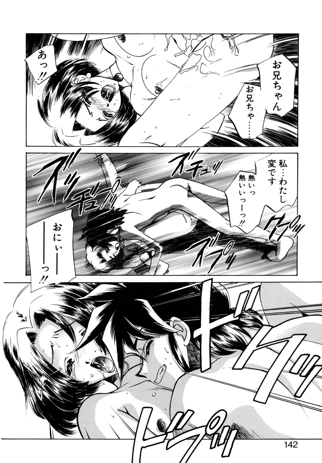 BITTER & SWEET page 139 - mosaic censorship bondage hentai manga - read online free