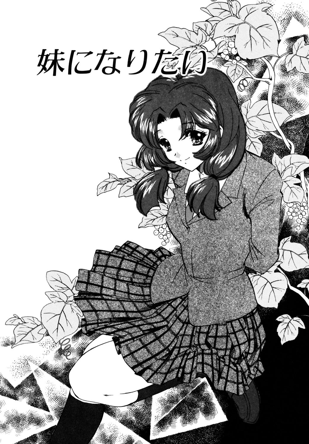 BITTER & SWEET page 142 - mosaic censorship bondage hentai manga - read online free