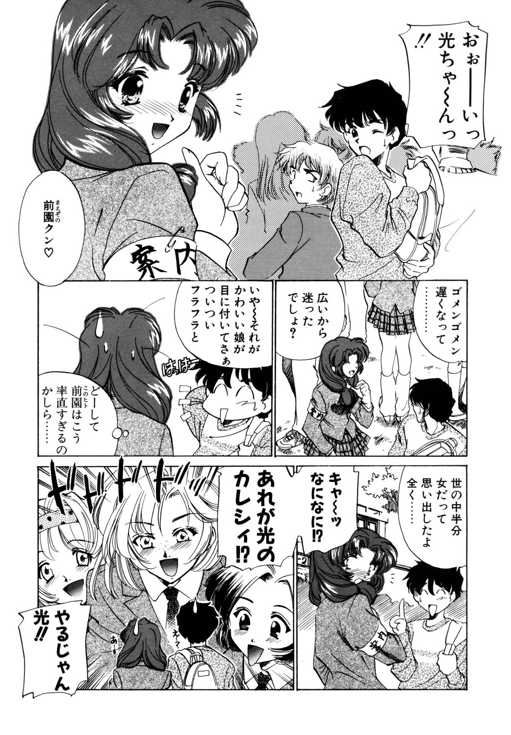 BITTER & SWEET page 144 - gag story arc hentai manga - read online free