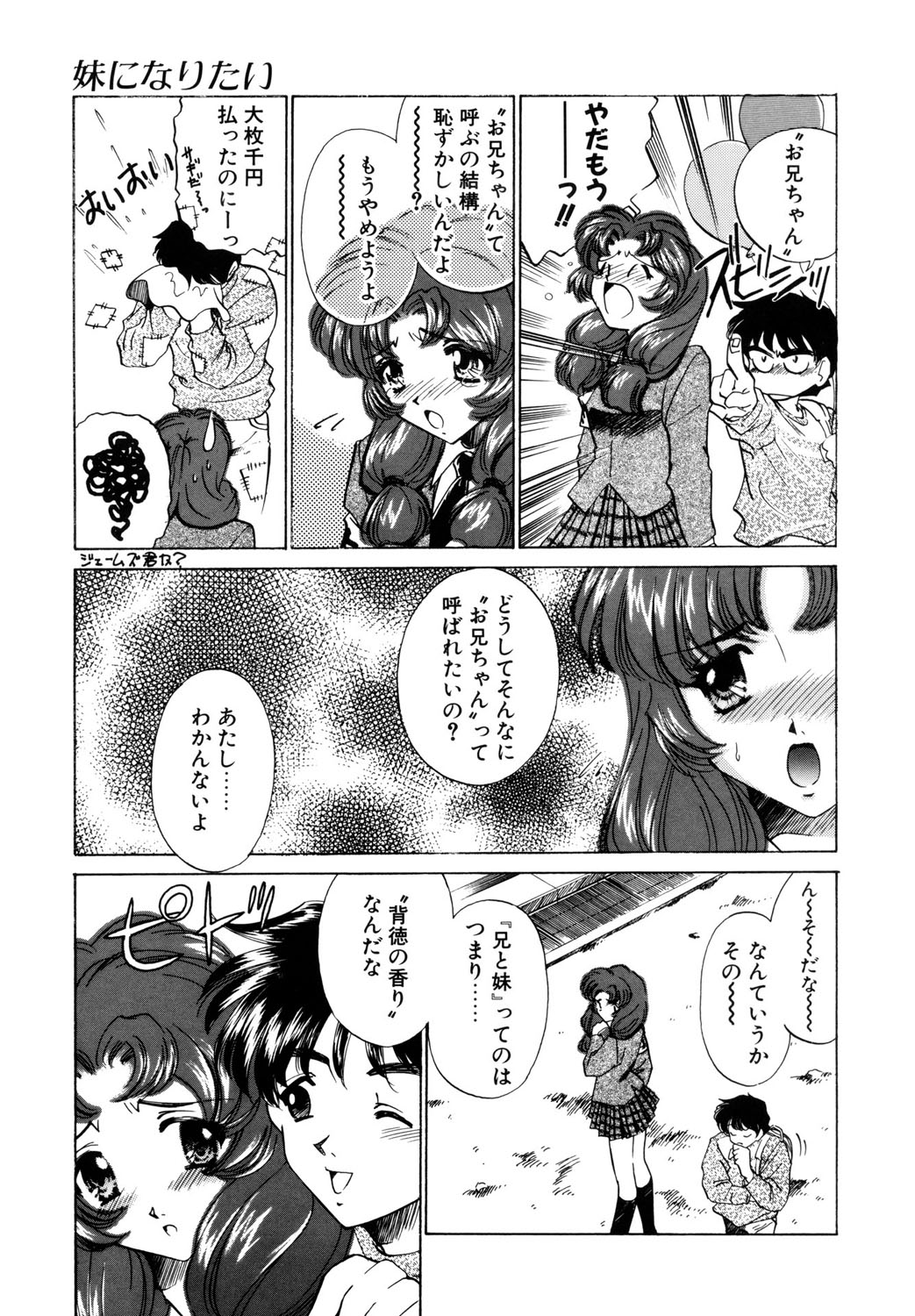 BITTER & SWEET page 148 - mosaic censorship bondage hentai manga - read online free