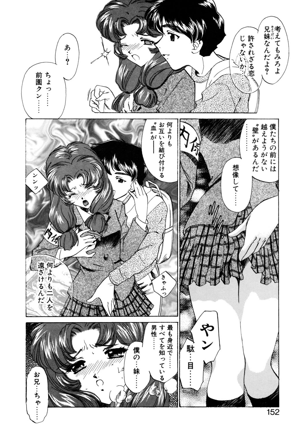 BITTER & SWEET page 149 - mosaic censorship bondage hentai manga - read online free