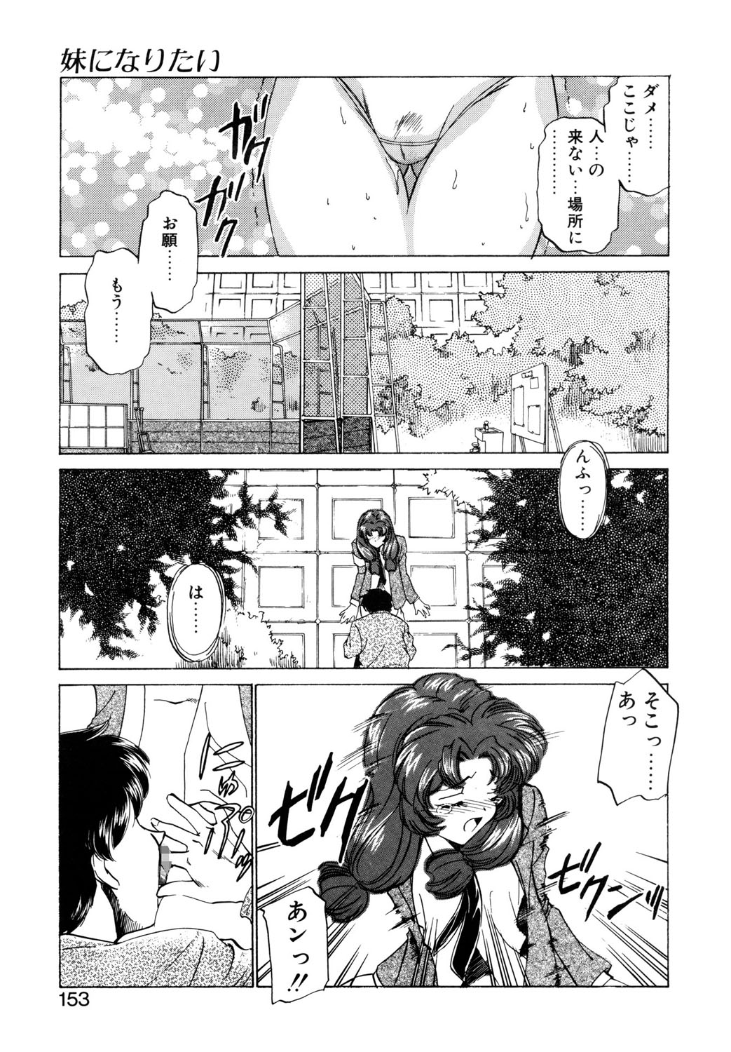 BITTER & SWEET page 150 - mosaic censorship bondage hentai manga - read online free