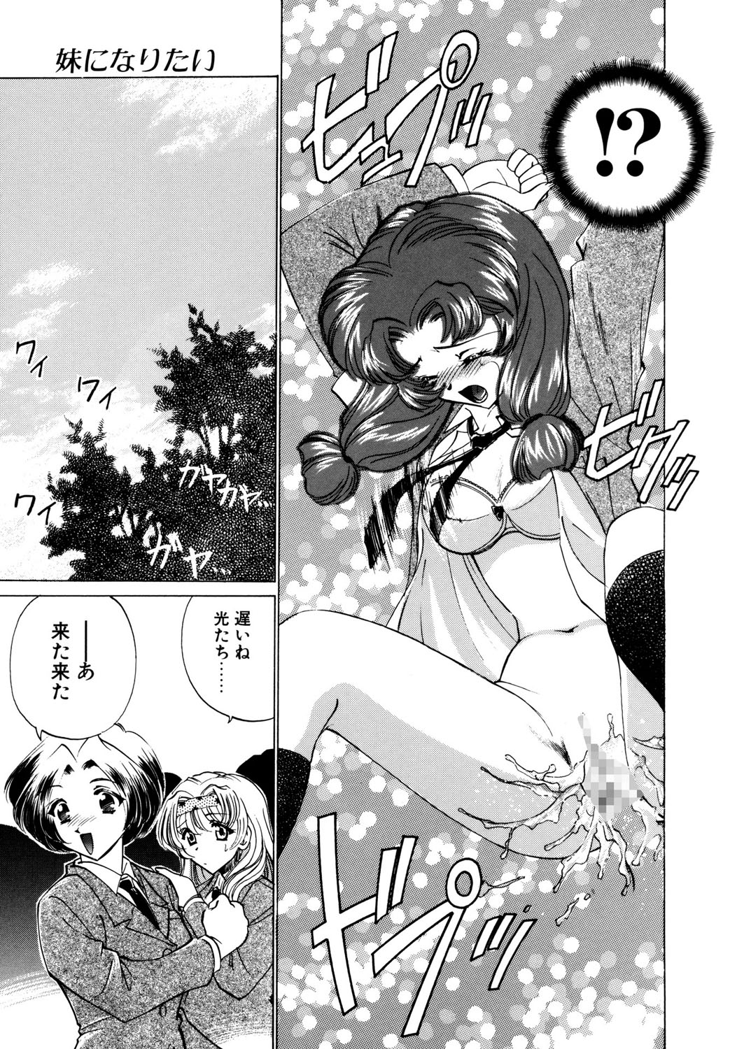 BITTER & SWEET page 156 - mosaic censorship bondage hentai manga - read online free