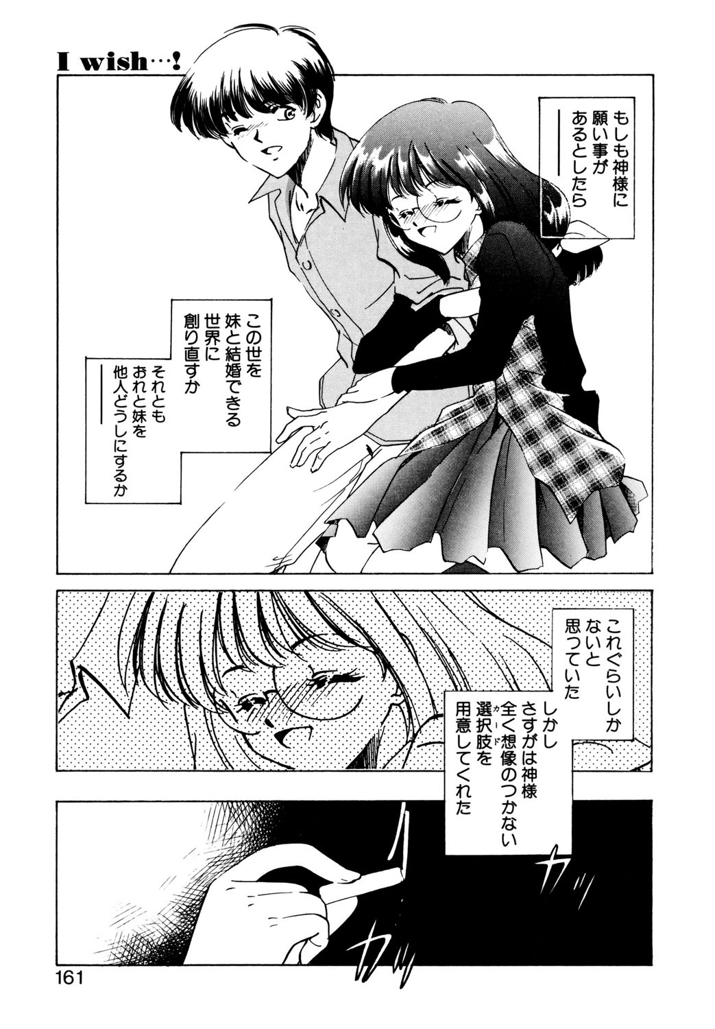 BITTER & SWEET page 158 - mosaic censorship bondage hentai manga - read online free