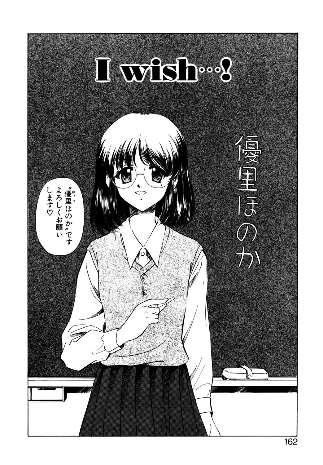 BITTER & SWEET page 159 - gag story arc hentai manga - read online free