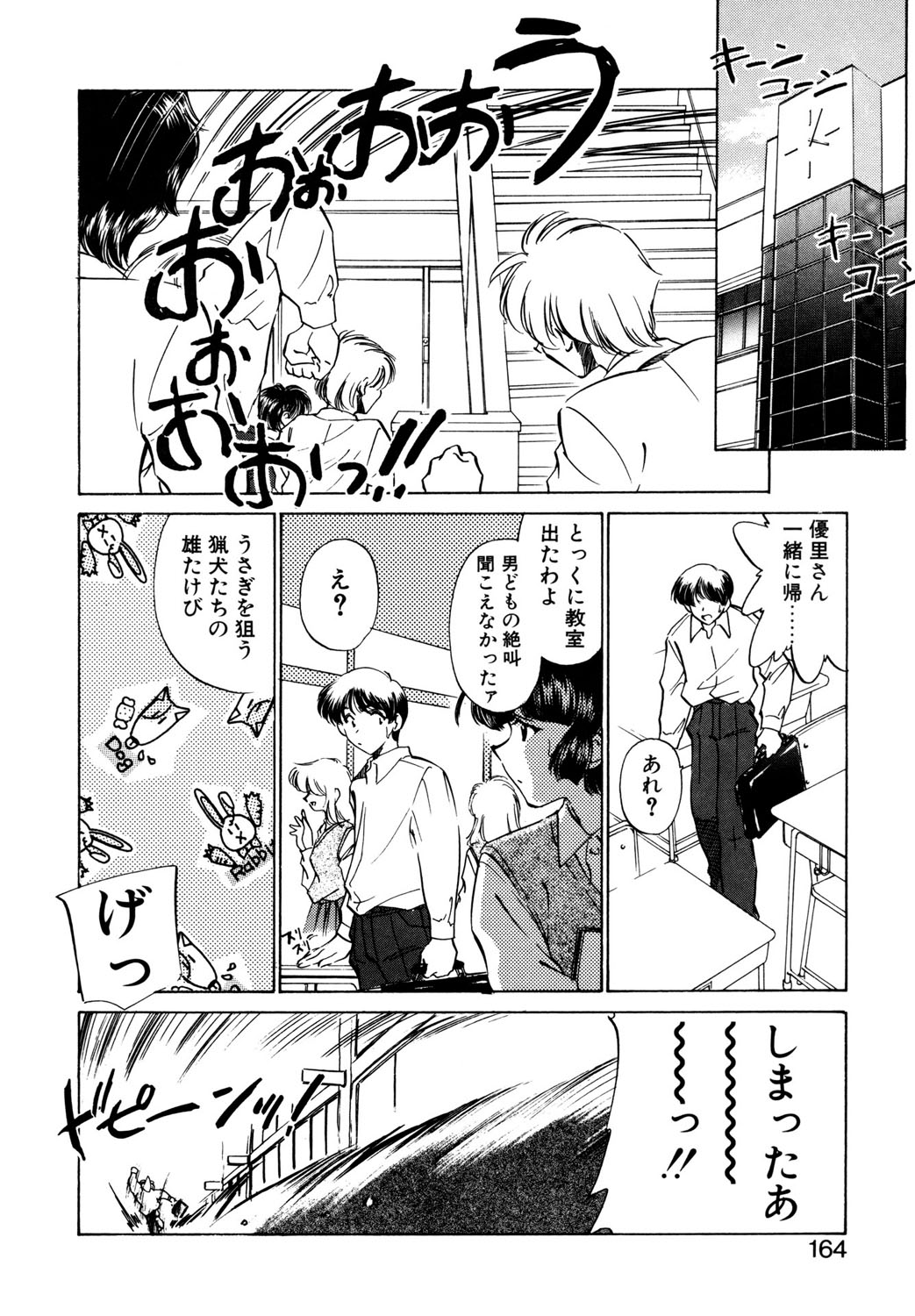 BITTER & SWEET page 161 - gag story arc hentai manga - read online free