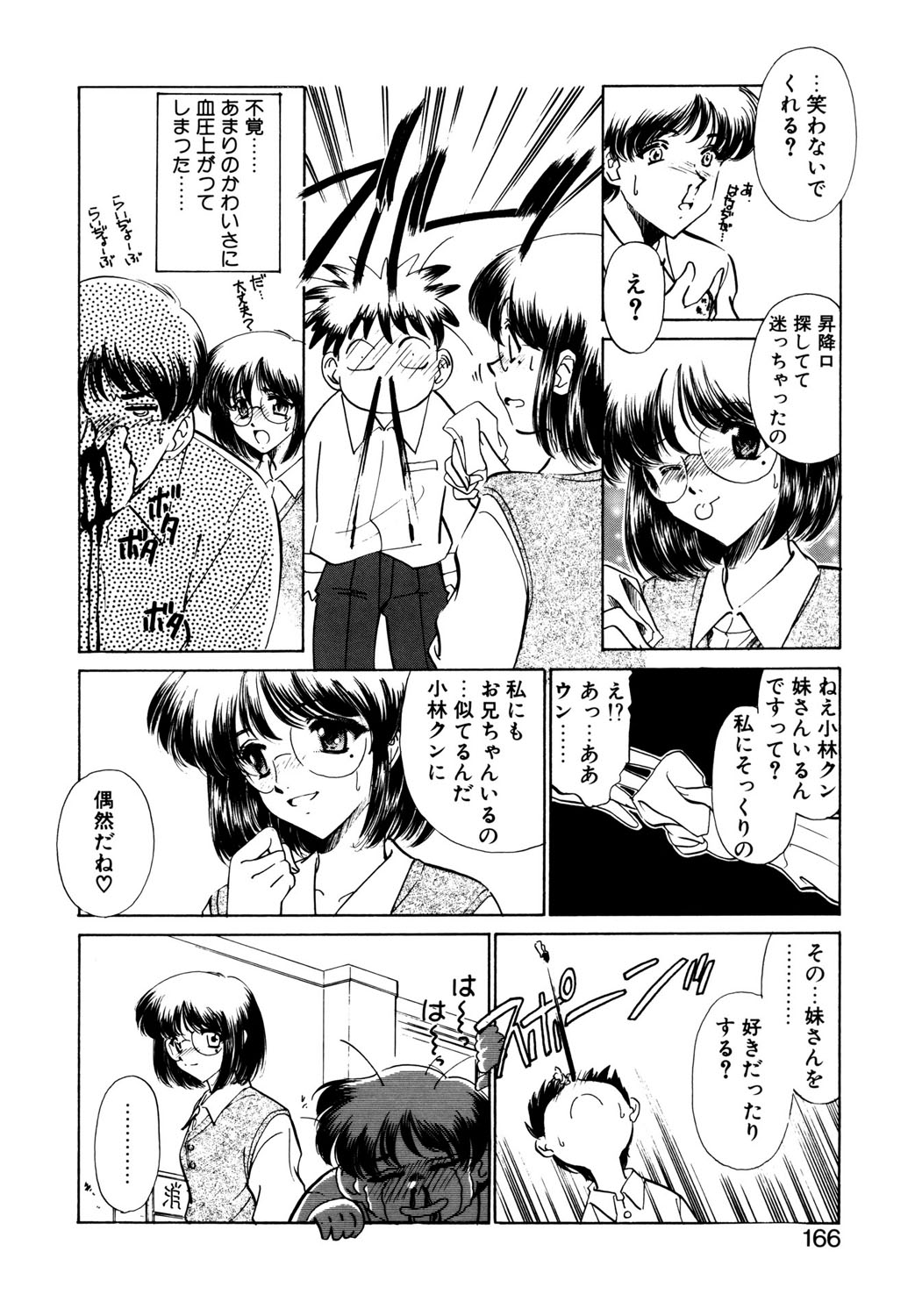 BITTER & SWEET page 163 - gag story arc hentai manga - read online free