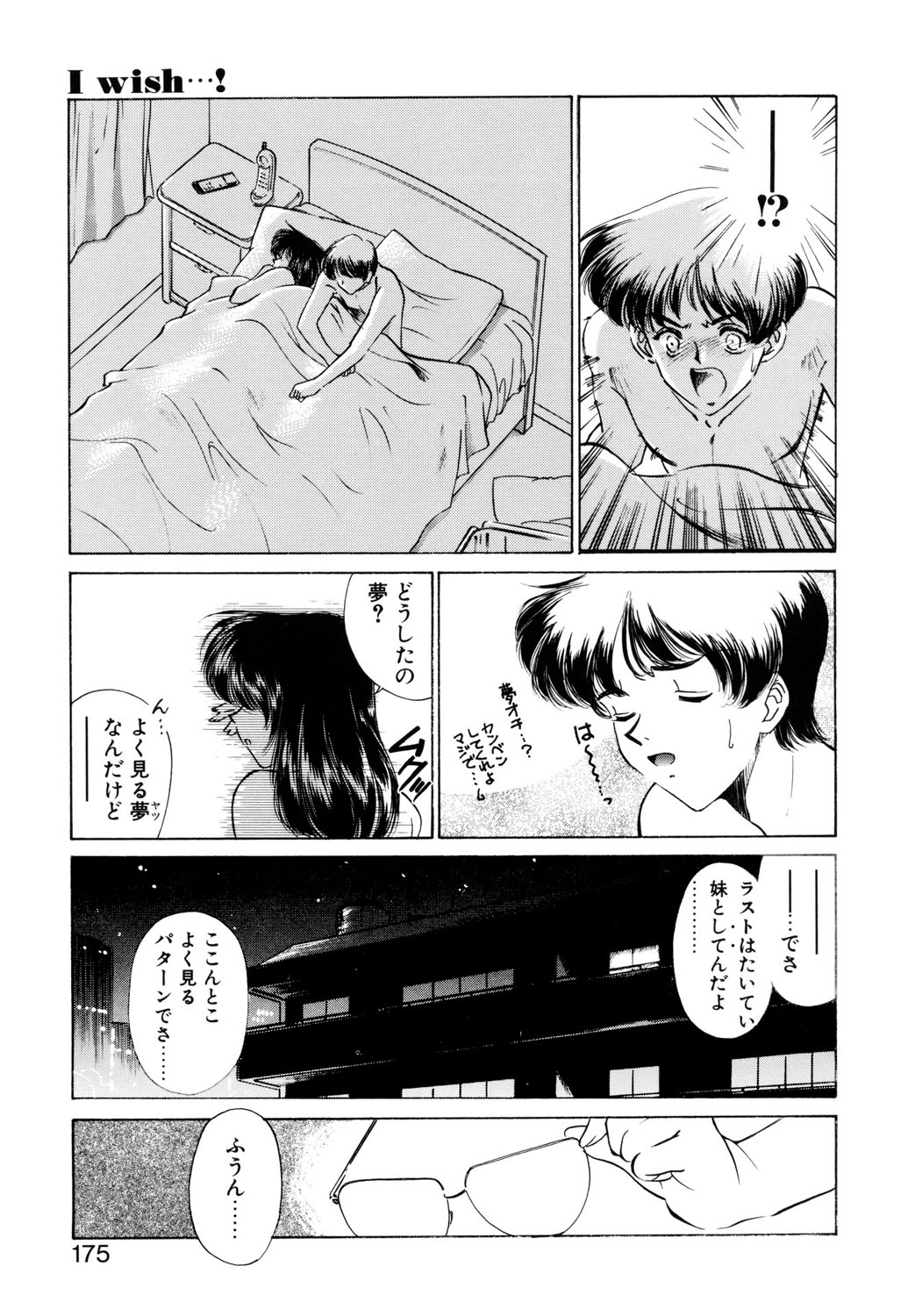 BITTER & SWEET page 172 - gag story arc hentai manga - read online free