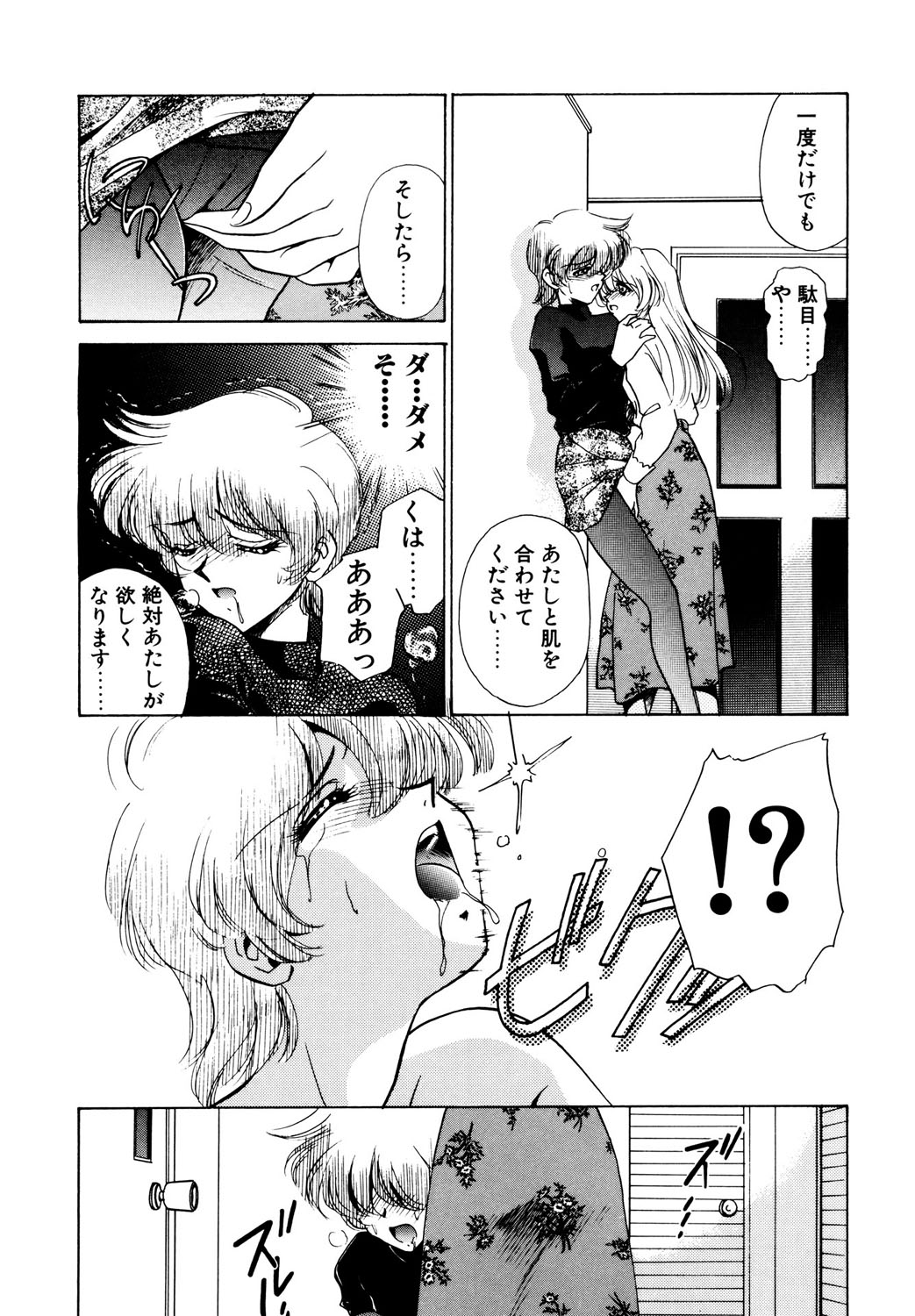 BITTER & SWEET page 29 - mosaic censorship bondage hentai manga - read online free