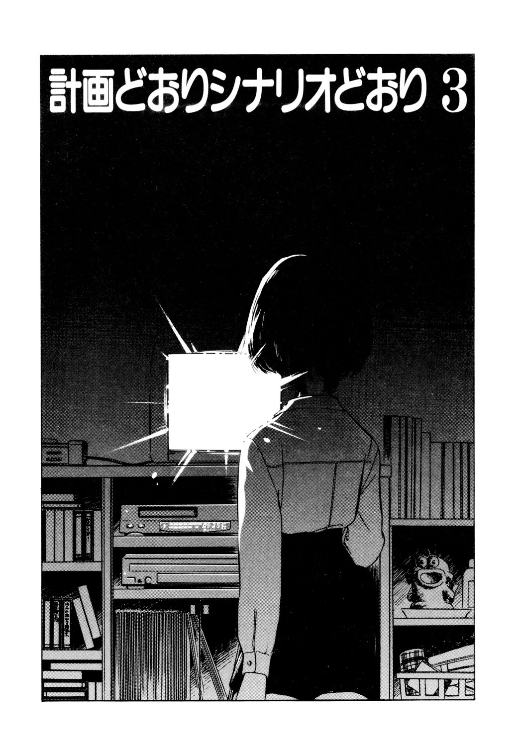 BITTER & SWEET - Page 38