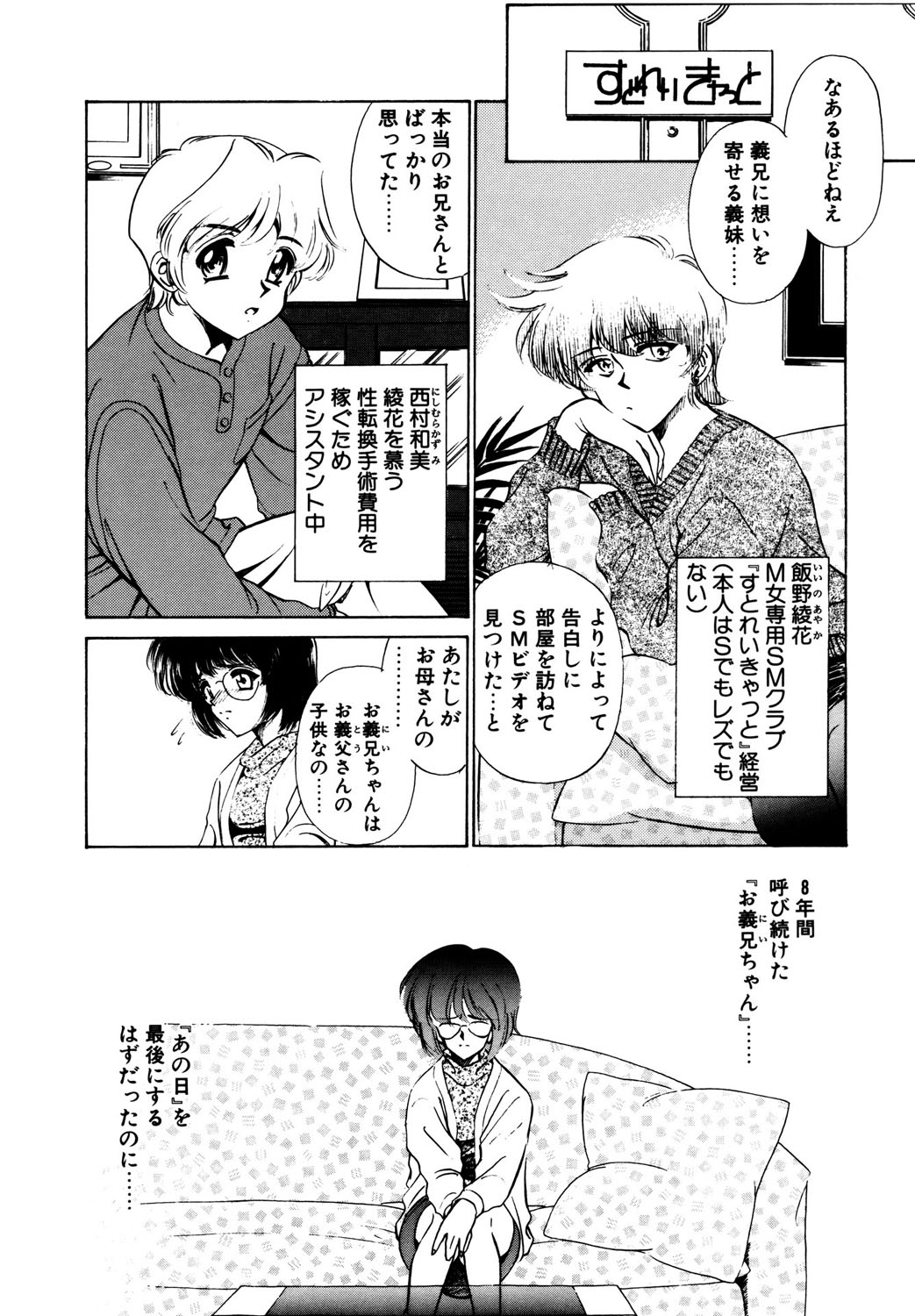 BITTER & SWEET page 41 - mosaic censorship bondage hentai manga - read online free