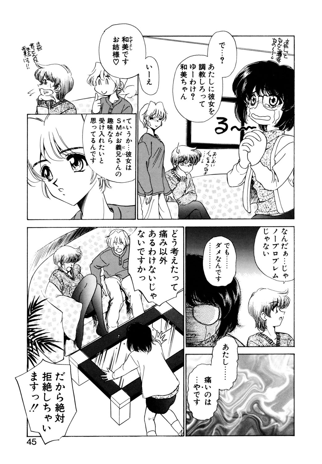 BITTER & SWEET - Page 42