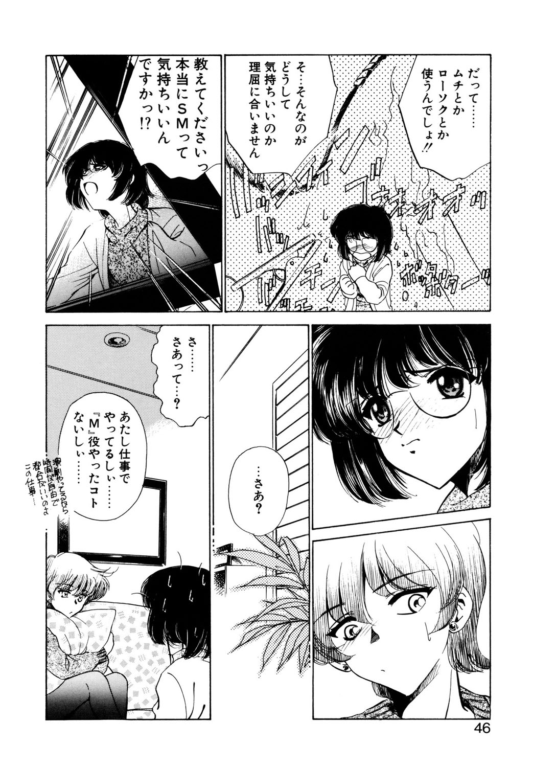 BITTER & SWEET page 43 - mosaic censorship bondage hentai manga - read online free