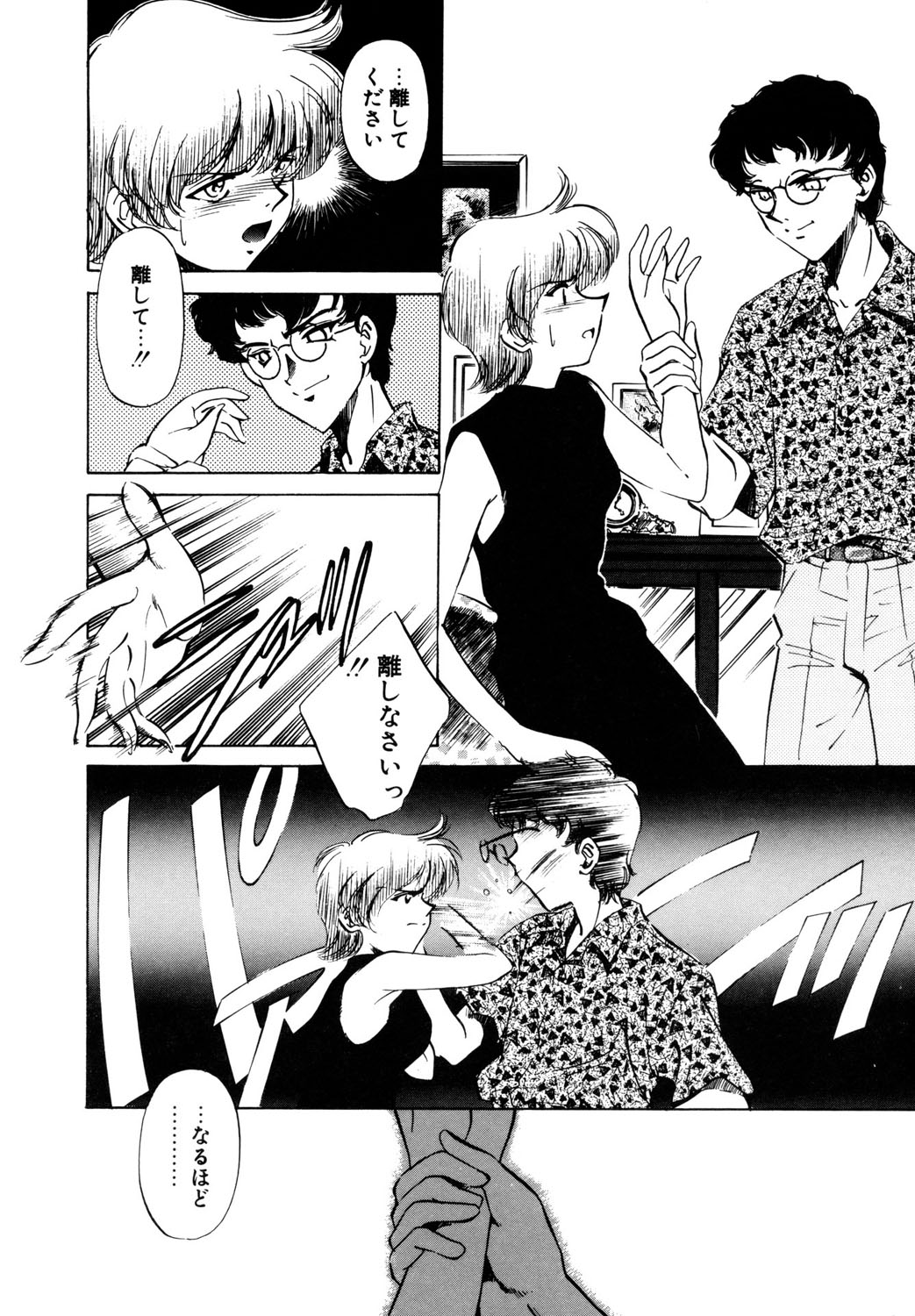 BITTER & SWEET page 57 - mosaic censorship bondage hentai manga - read online free