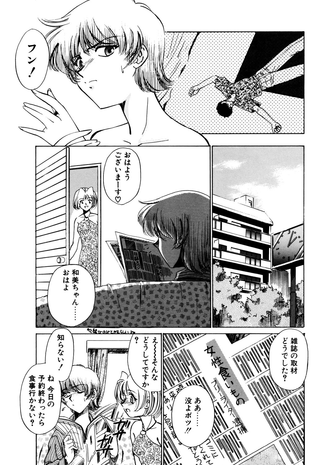 BITTER & SWEET page 68 - mosaic censorship bondage hentai manga - read online free