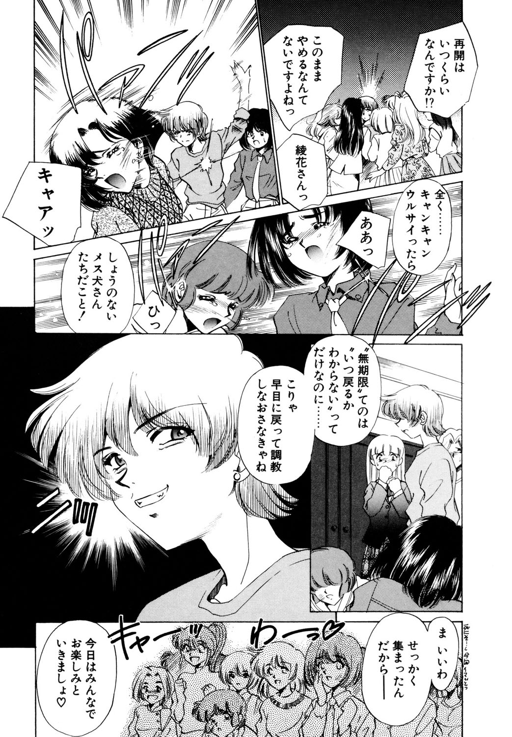 BITTER & SWEET page 78 - gag story arc hentai manga - read online free