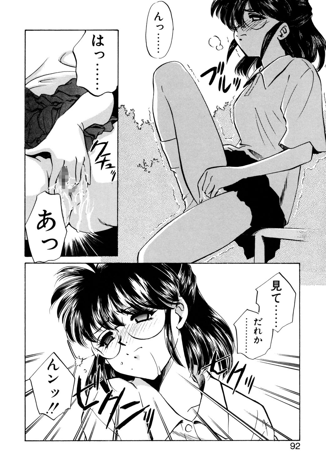 BITTER & SWEET page 89 - gag story arc hentai manga - read online free