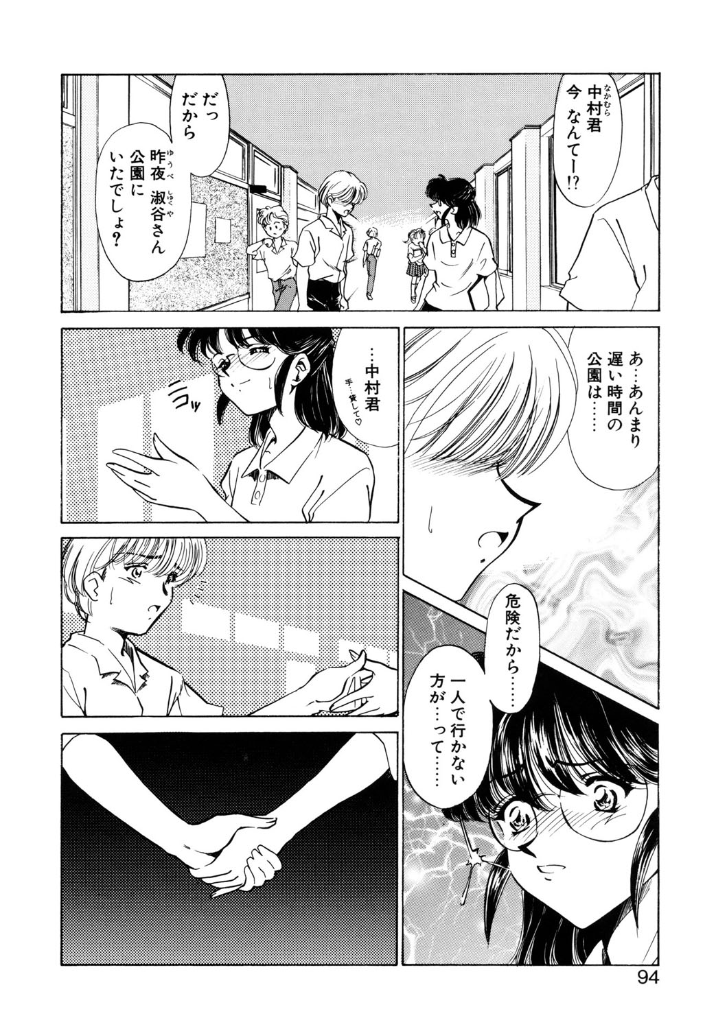 BITTER & SWEET page 91 - gag story arc hentai manga - read online free