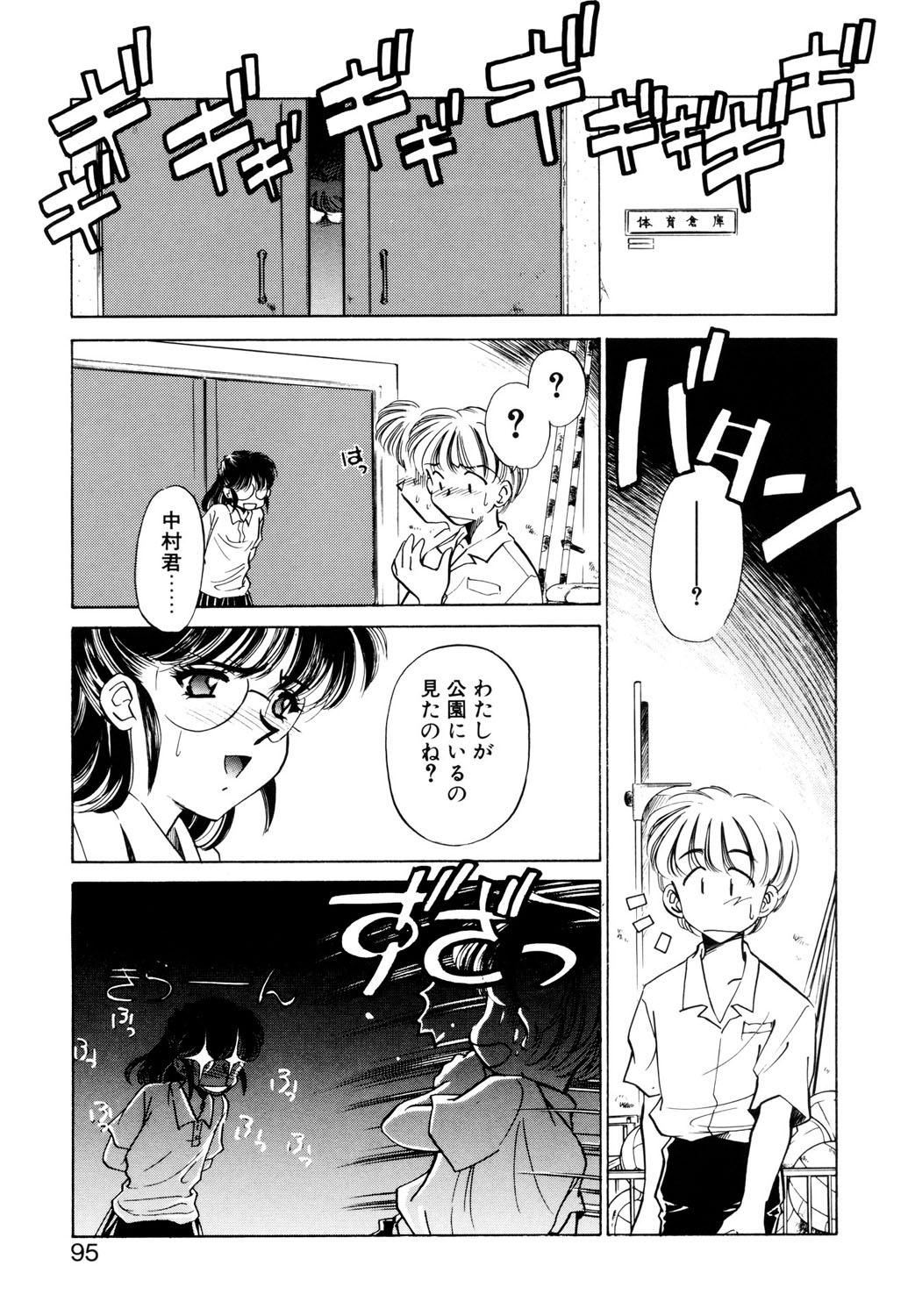 BITTER & SWEET page 92 - gag story arc hentai manga - read online free