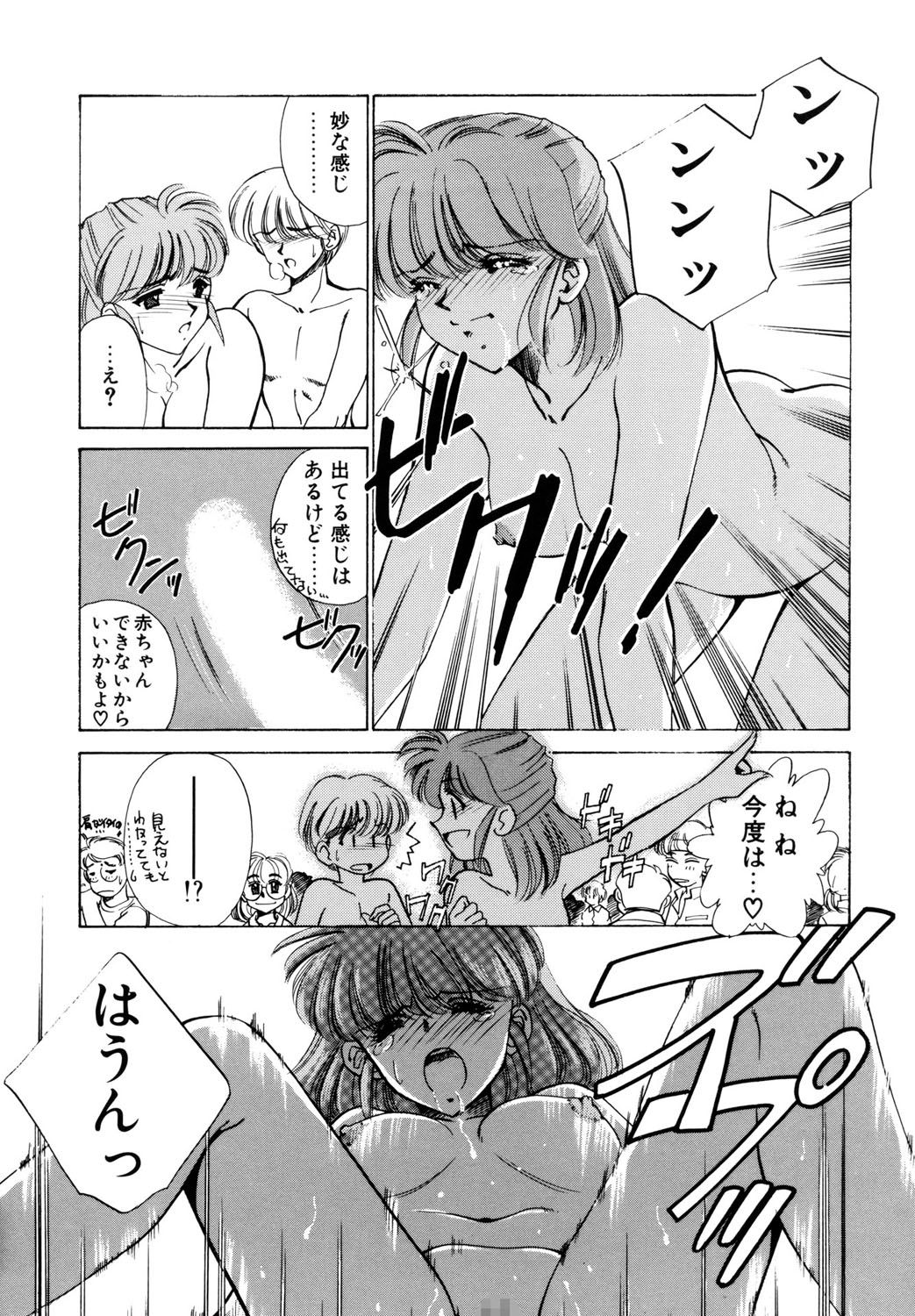 BITTER & SWEET page 99 - mosaic censorship bondage hentai manga - read online free