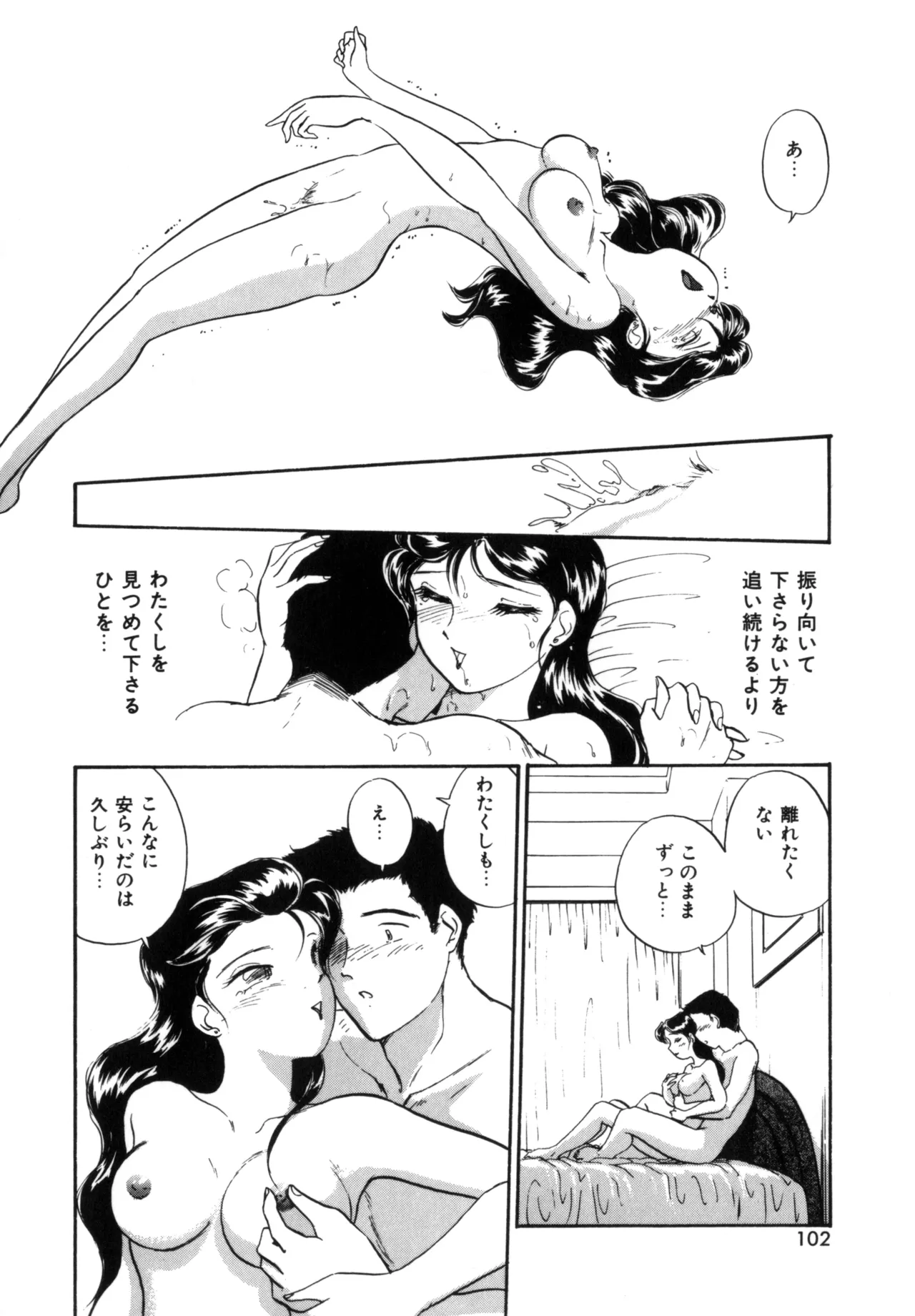 Friends or Lovers page 101 - tankoubon hentai manga - read online free