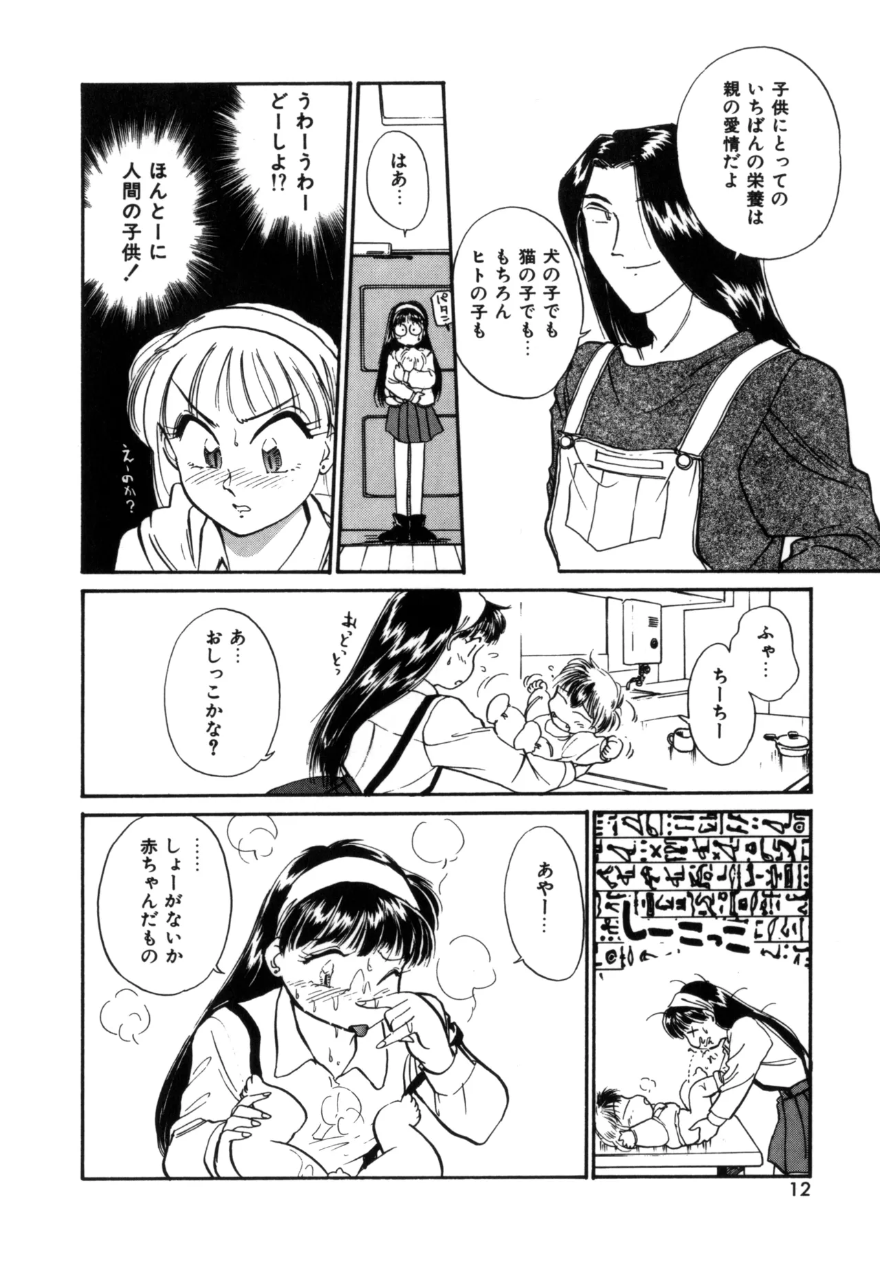 Friends or Lovers page 11 - tankoubon hentai manga - read online free