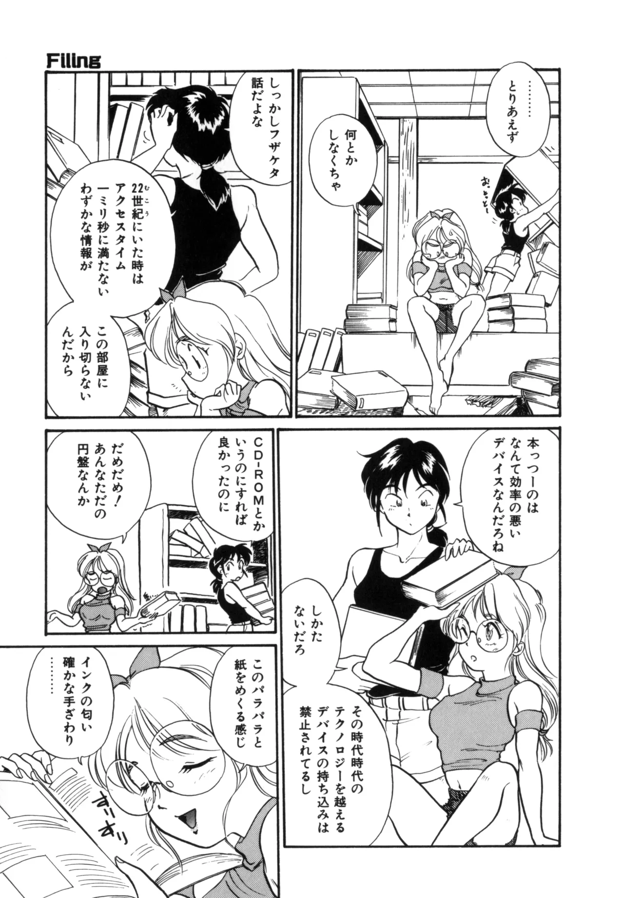 Friends or Lovers page 112 - glasses tankoubon hentai manga - read online free