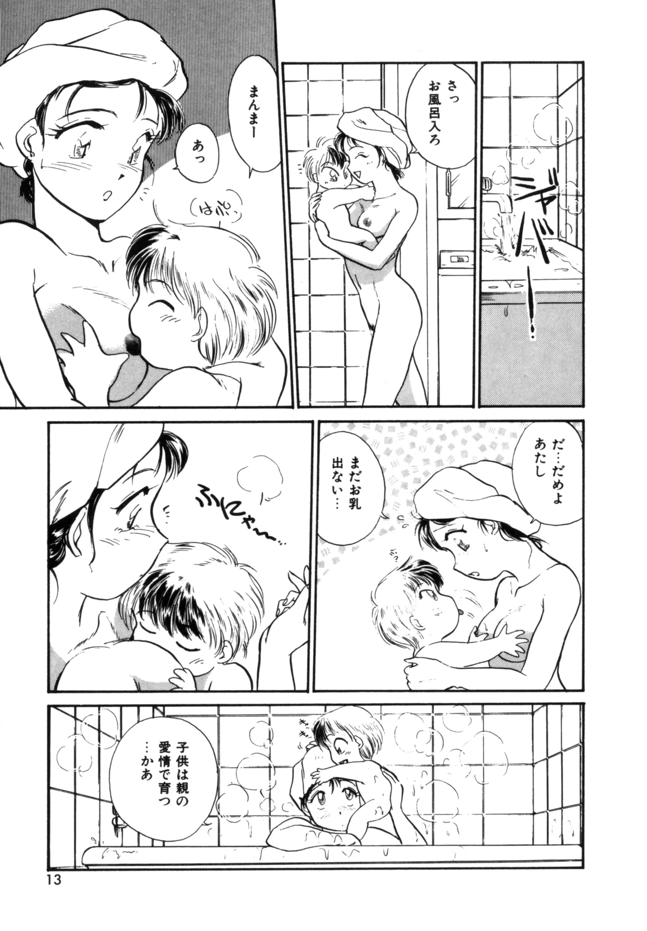 Friends or Lovers page 12 - tankoubon hentai manga - read online free