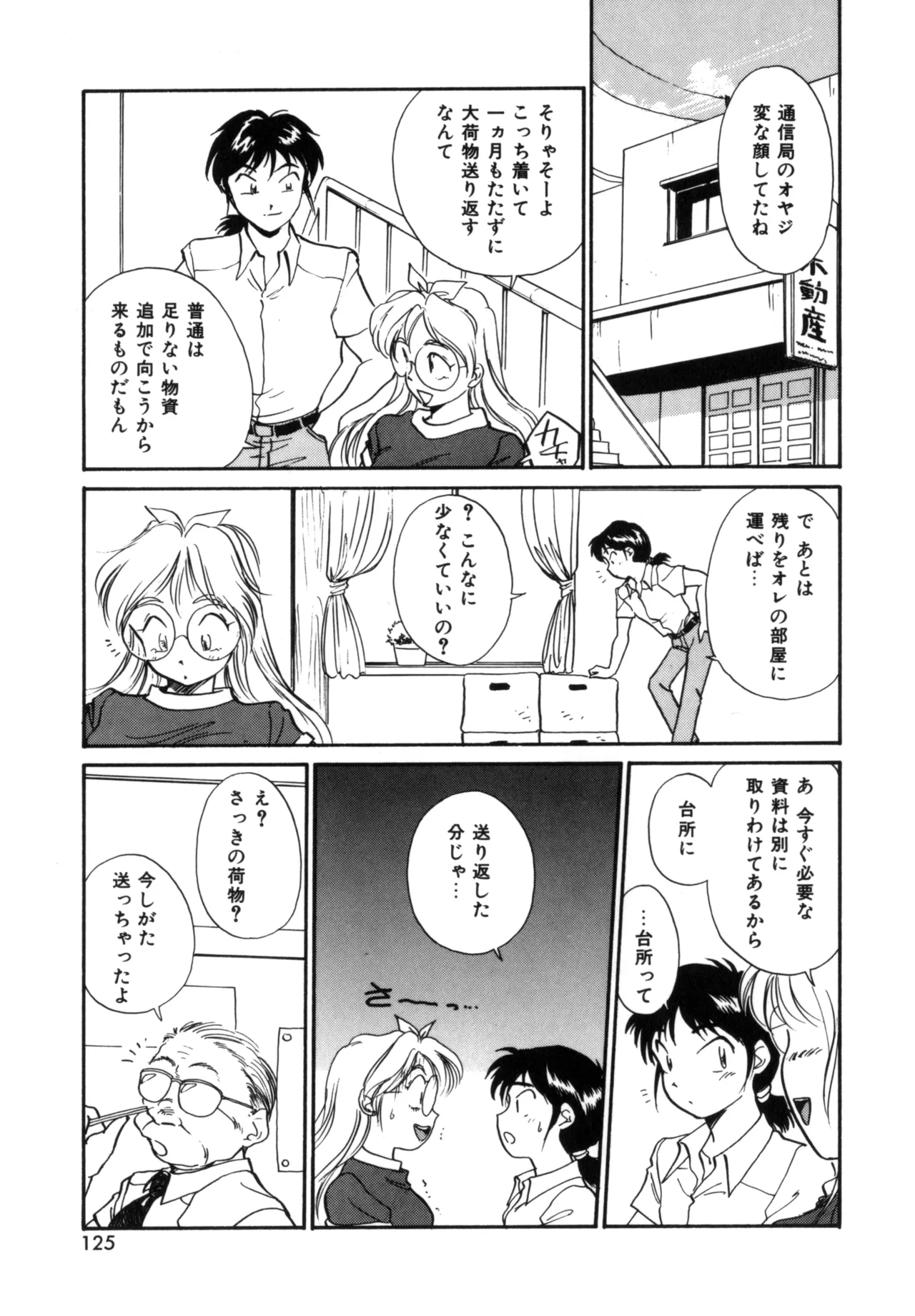 Friends or Lovers page 124 - tankoubon hentai manga - read online free