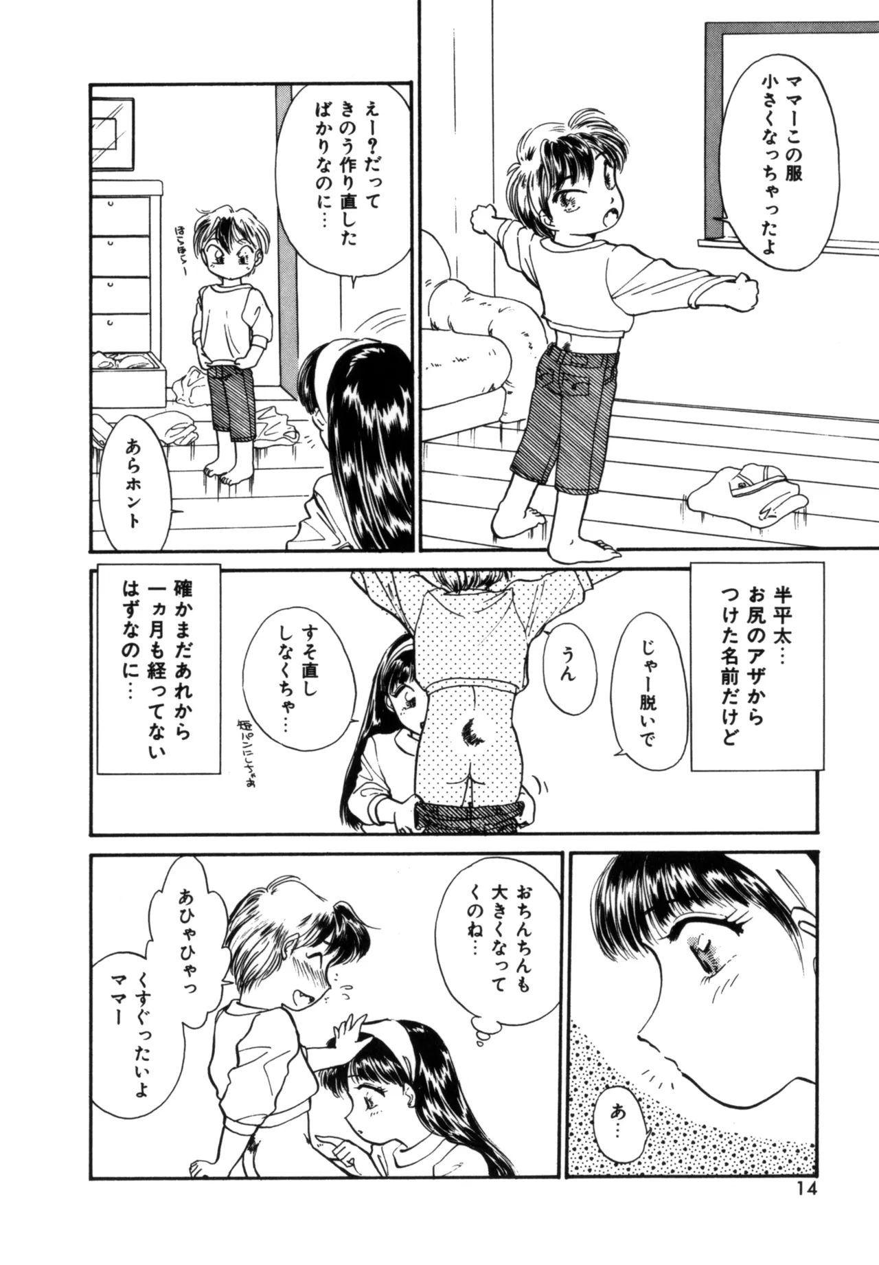 Friends or Lovers page 13 - tankoubon hentai manga - read online free