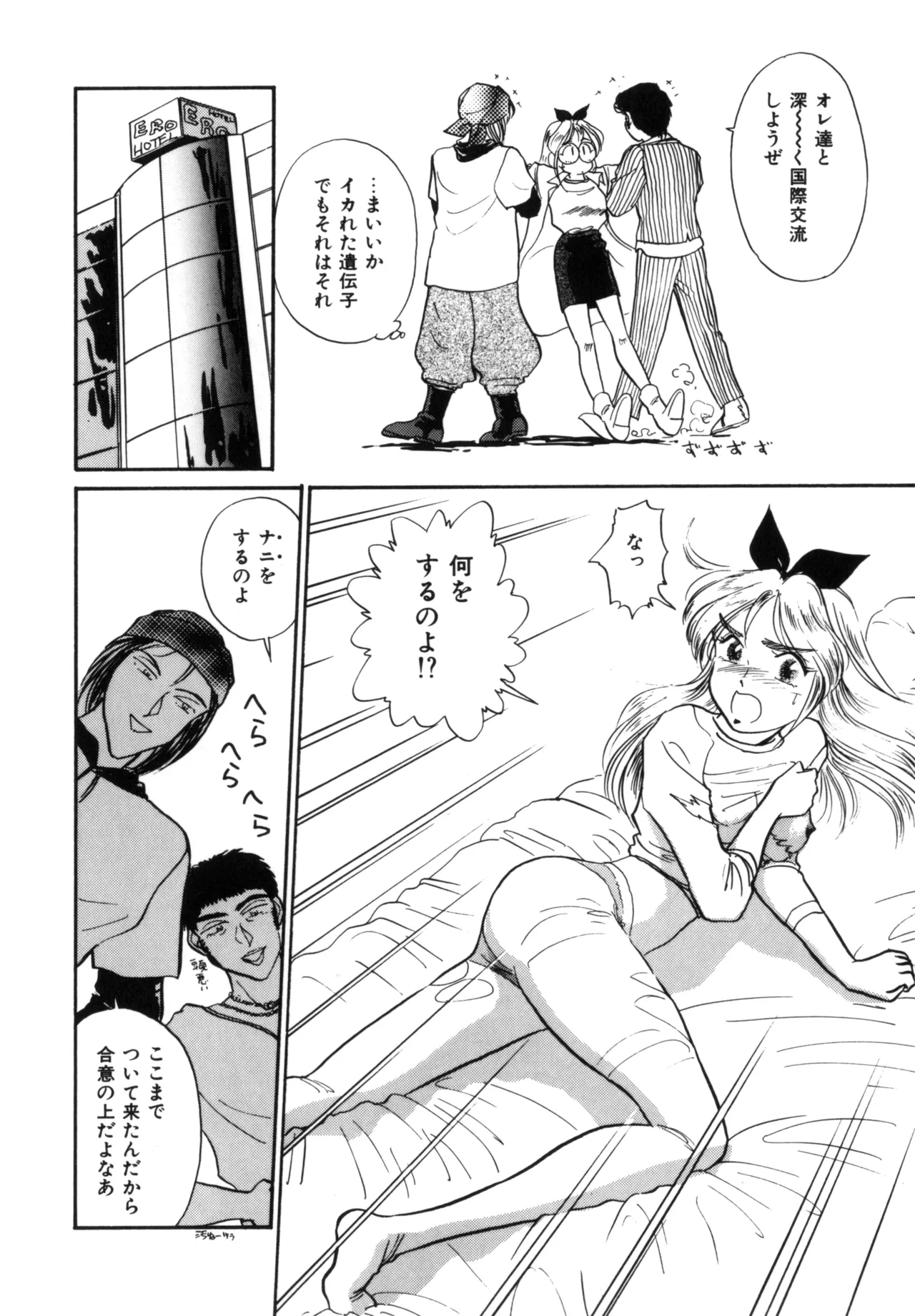 Friends or Lovers page 131 - glasses tankoubon hentai manga - read online free