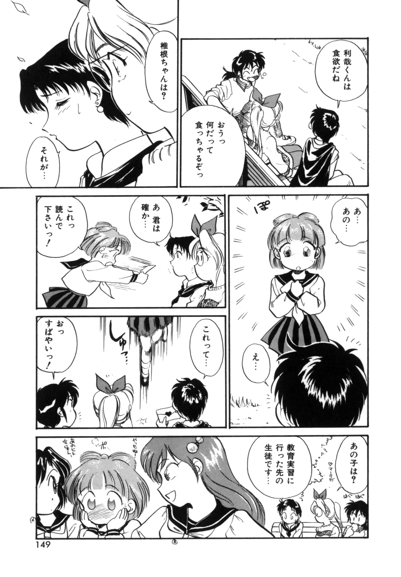 Friends or Lovers page 148 - glasses tankoubon hentai manga - read online free